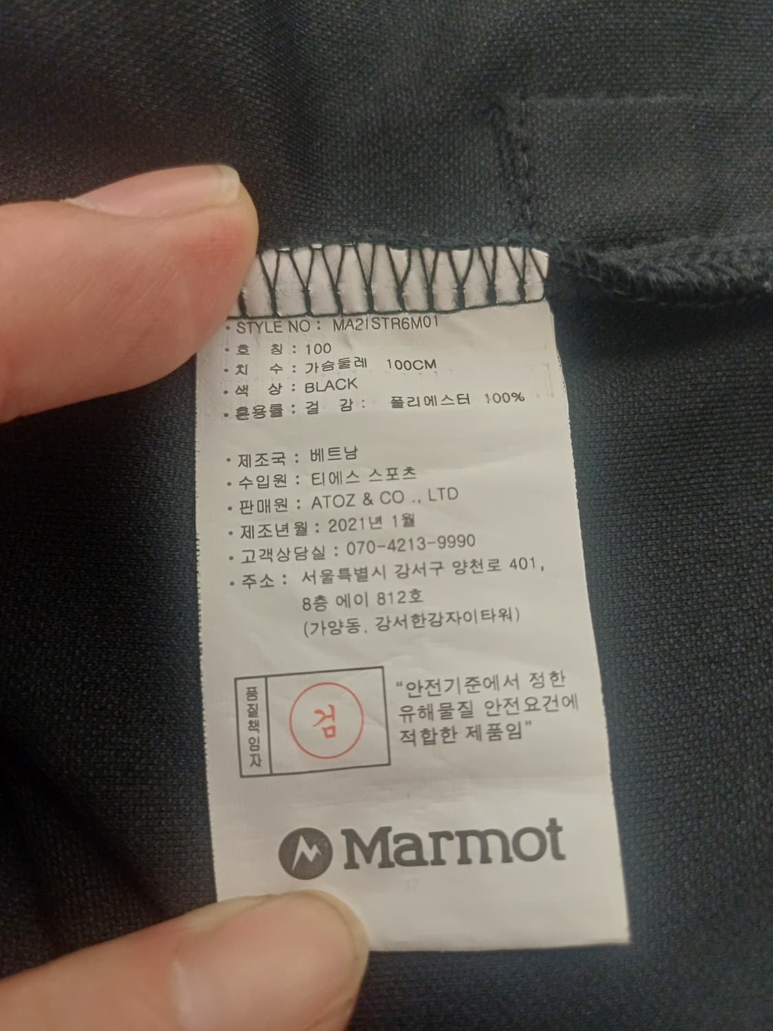 [정품] 마모트(Marmot) 남성 스트레치 후드 집업 (100/L) 상품이미지7