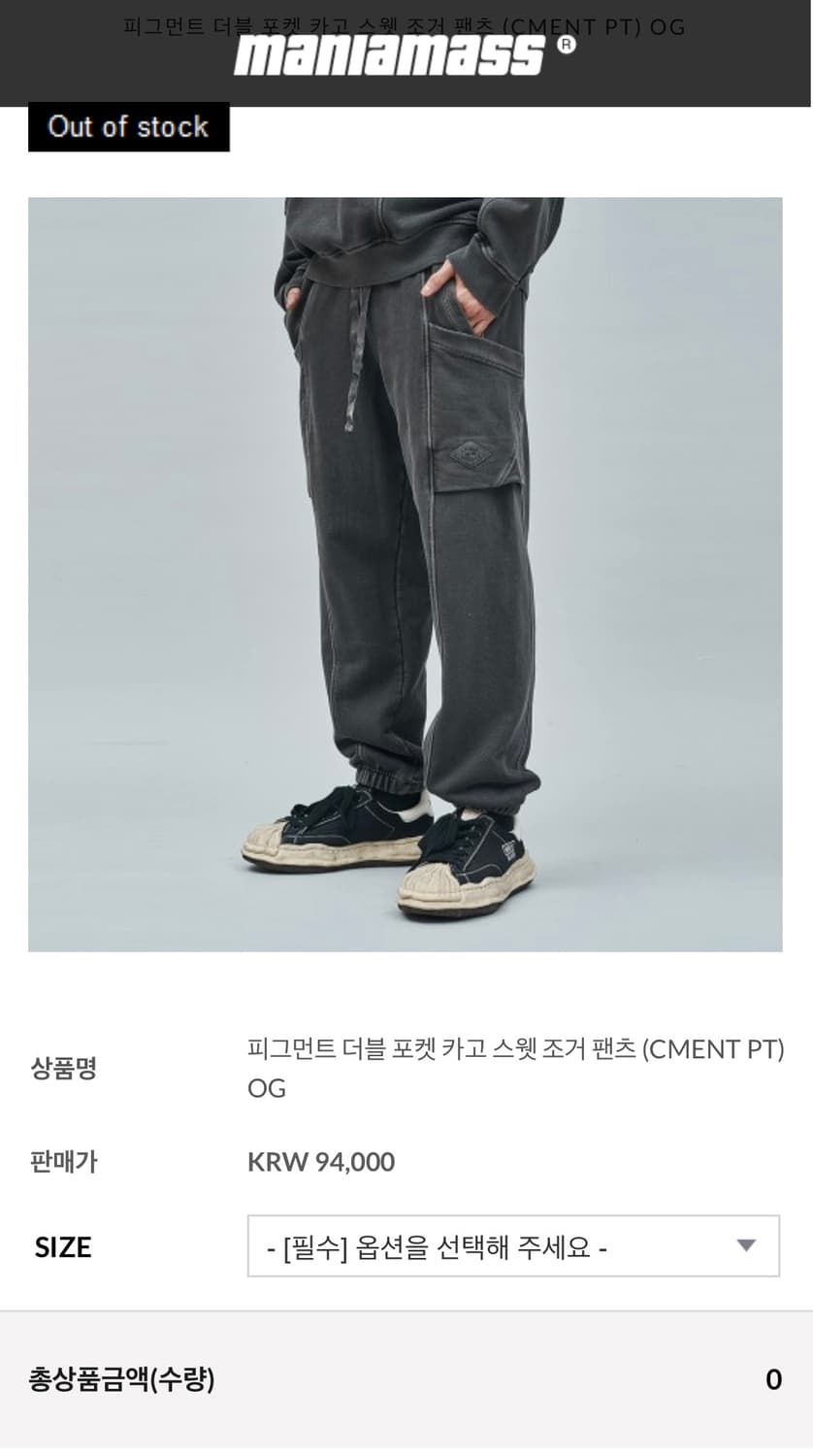 매니아매스 피그먼트 카고 조거팬츠 M 상품이미지2