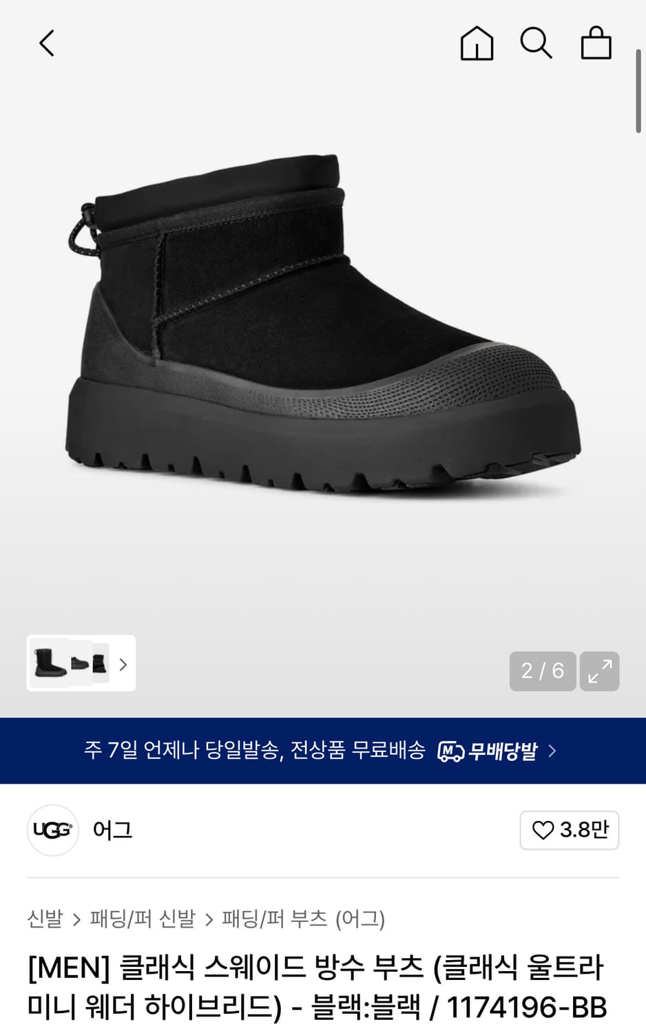 UGG 어그 클래식 스웨이드 방수 부츠 280 상품이미지7