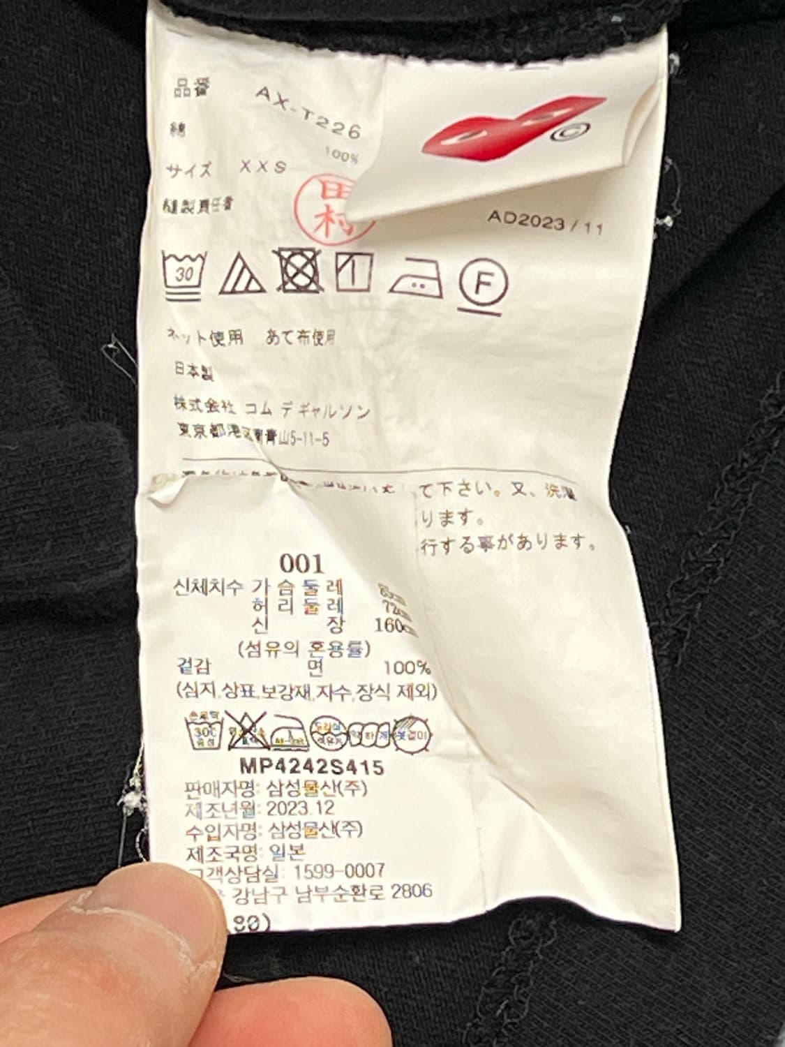 꼼데가르송 여성 하트로고 반팔 xxs 상품이미지5