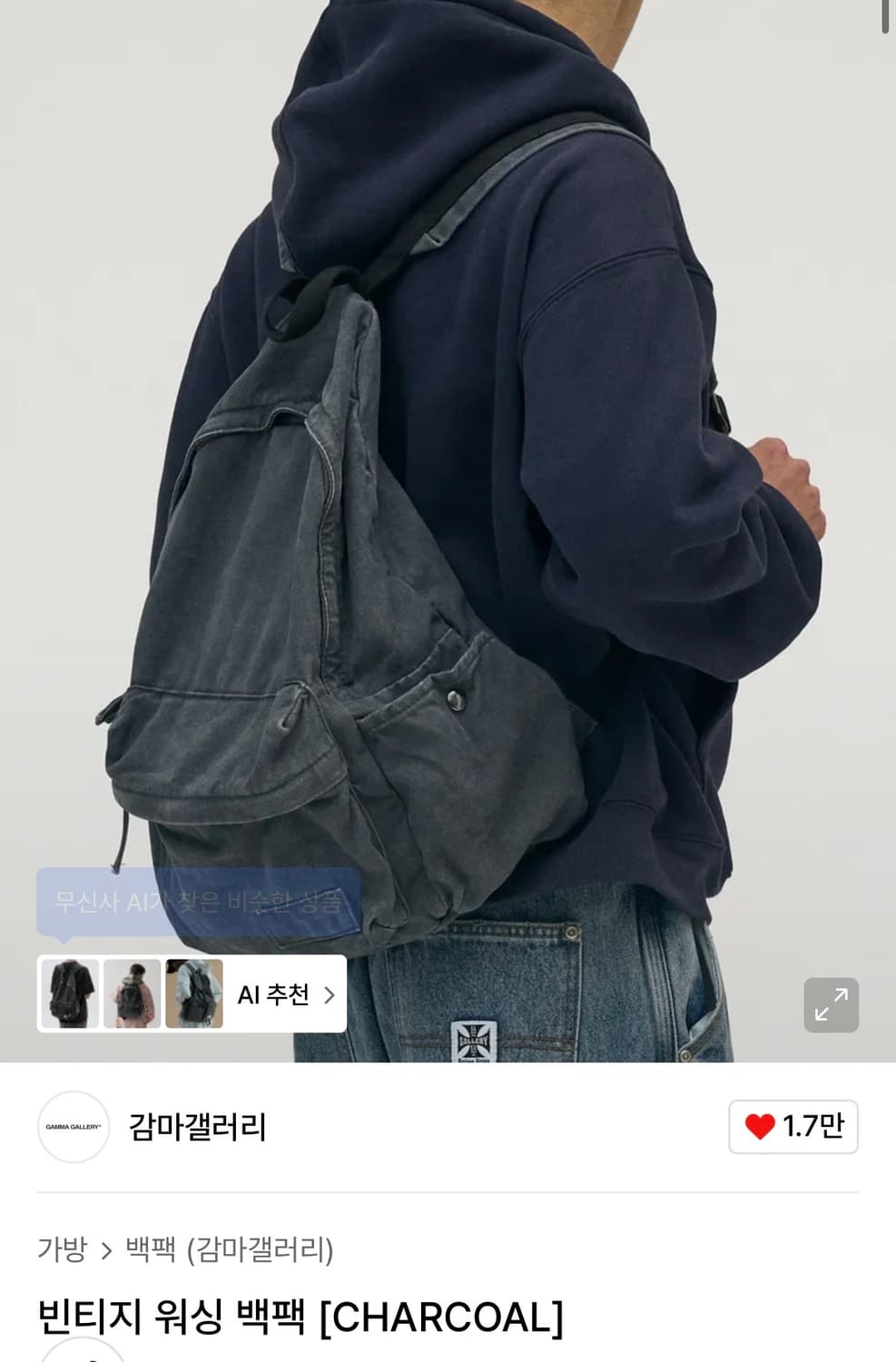 감마갤러리 빈티지 워싱 백팩 (차콜) 상품이미지2