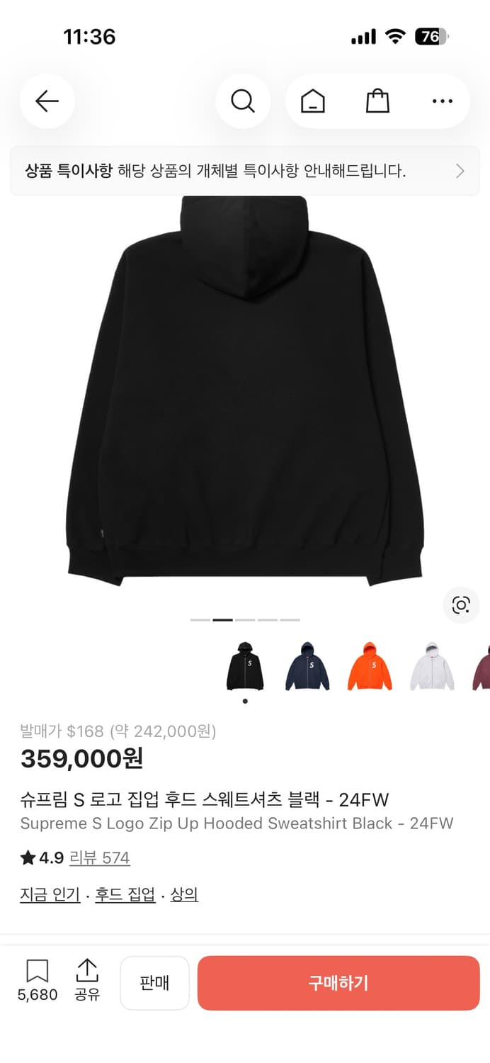 슈프림 S 로고 집업 후드 스웨트셔츠 블랙 - 24FW 상품이미지1