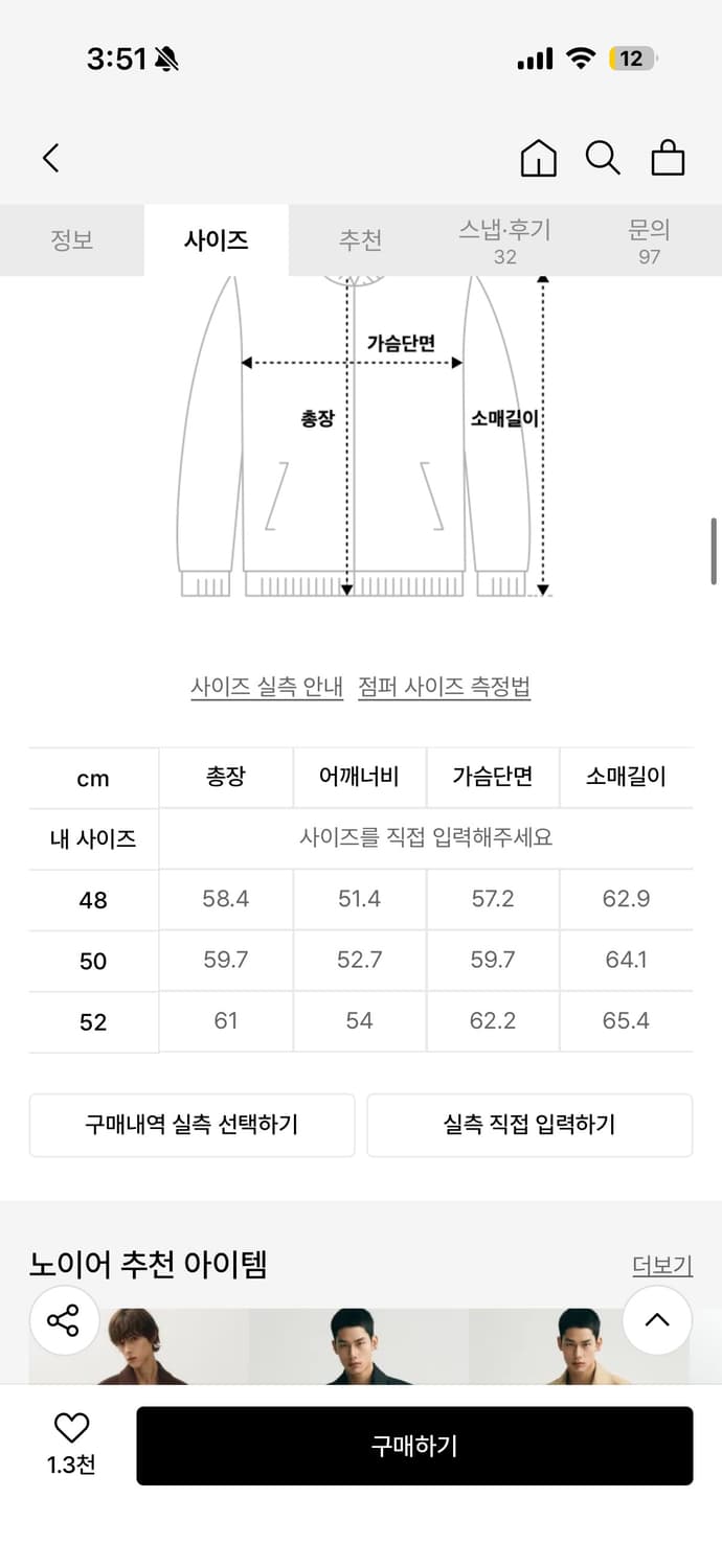 노이어 벨벳 웨스턴 크롭 블루종 (네이비)52 상품이미지4
