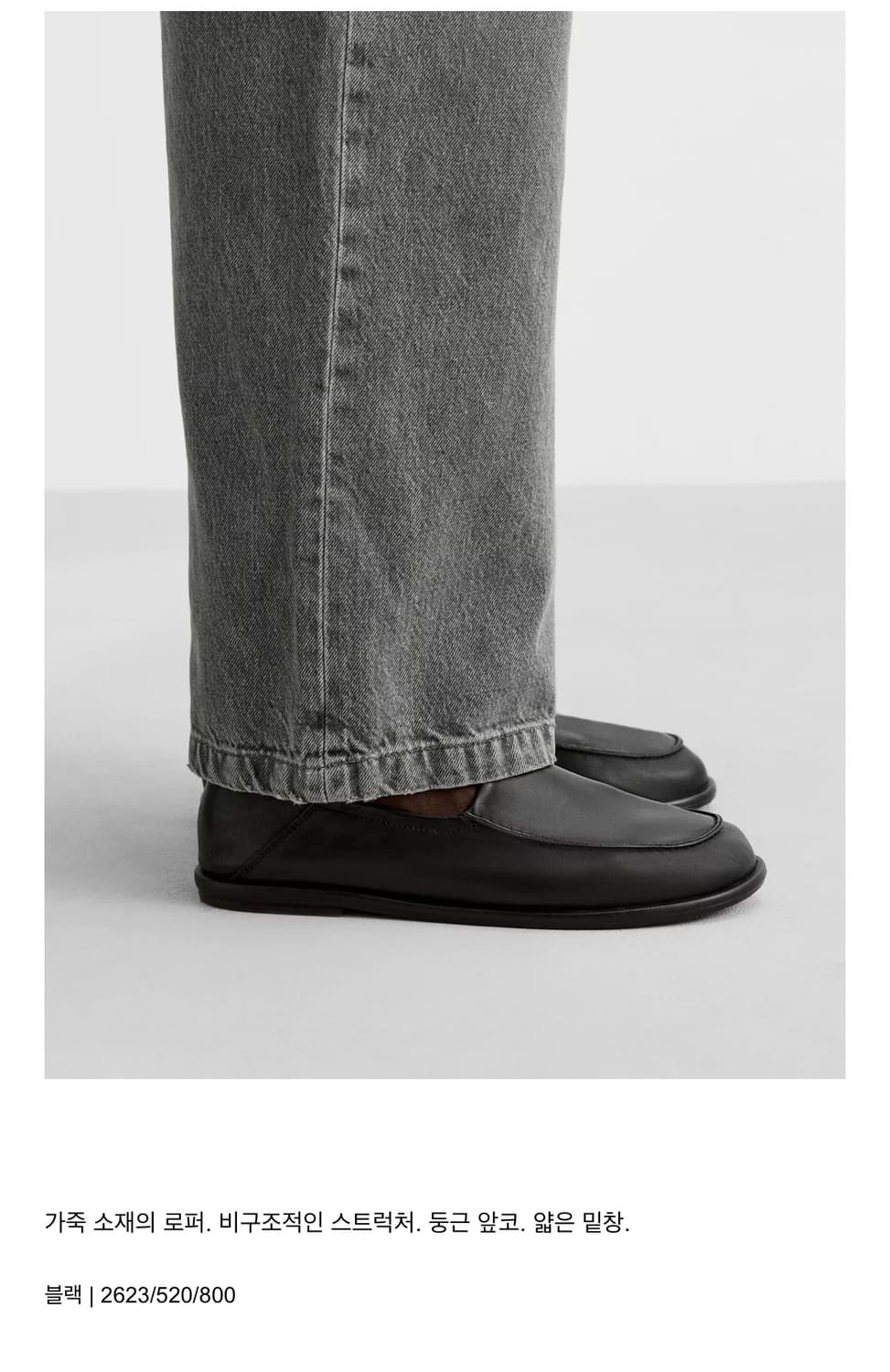 41사이즈 자라 레더 로퍼 2623/520/800 상품이미지7