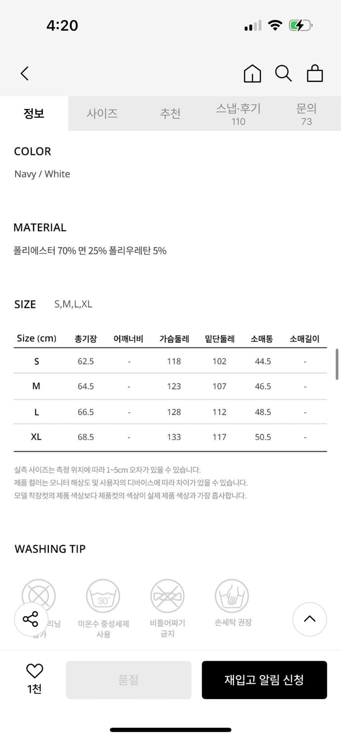 카파 오프더피치 컬러블럭 크루넥 스웨트셔츠 상품이미지4