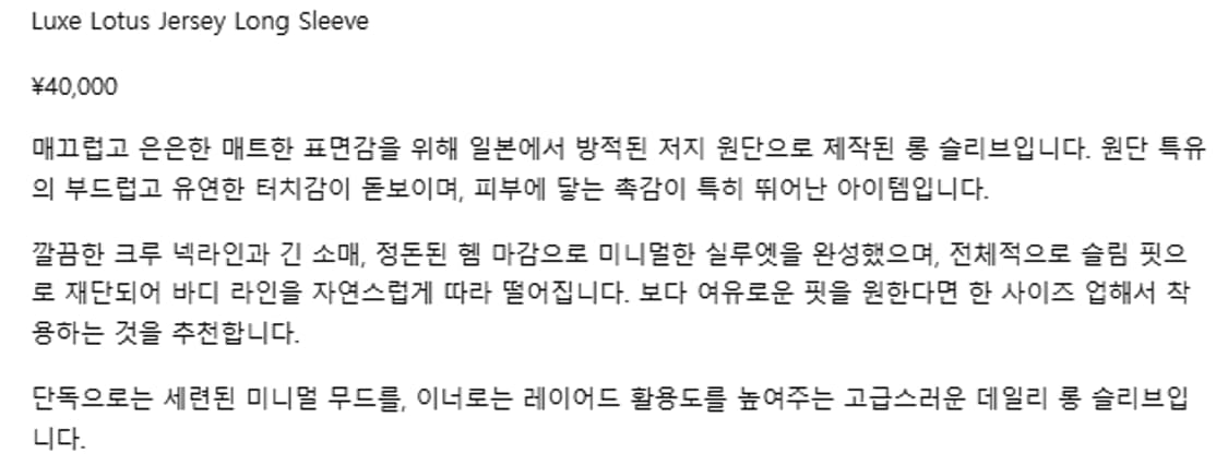 4) 제임스펄스 james perse 럭스 롱슬리브 상품이미지5