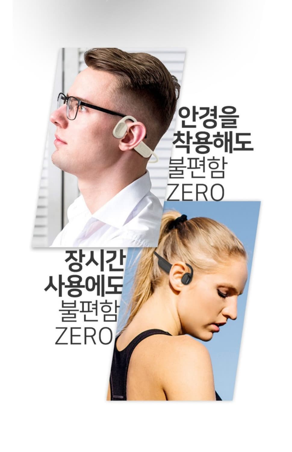 프리미엄 골전도 이어폰 ENC 노이즈 캔슬링, IP68

에이투 본5 골 상품이미지3