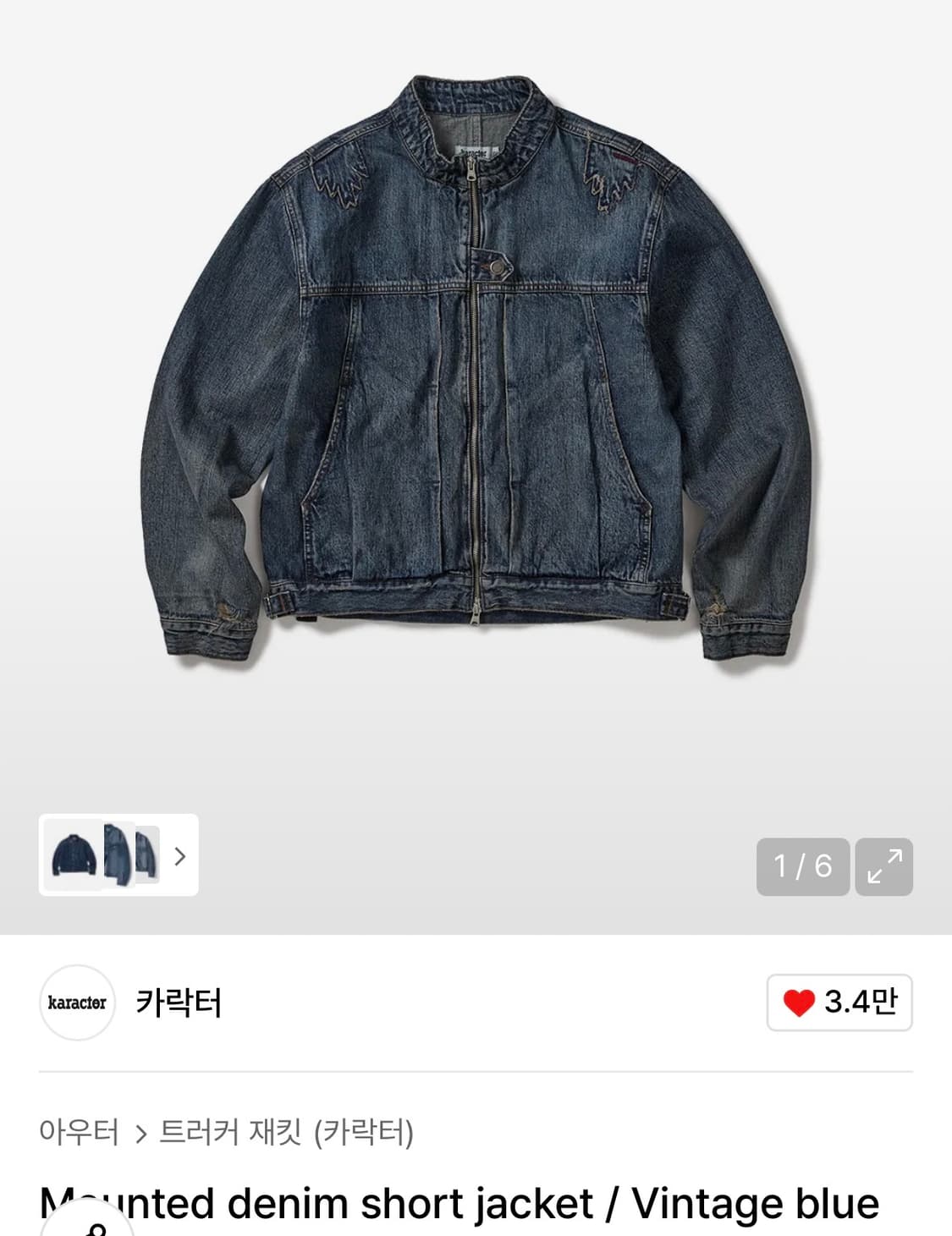 카락터 Mounted denim short jacket [00] 상품이미지3