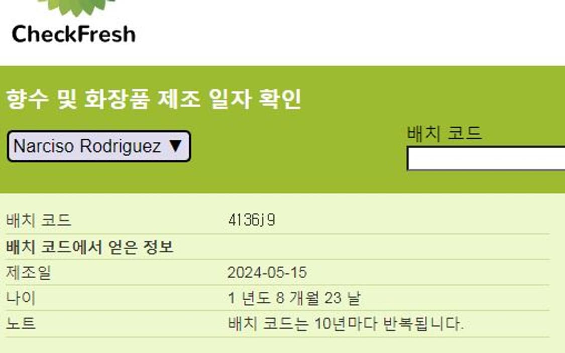 나르시소 로드리게즈 포 허 머스크 누드 오드퍼퓸 EDP 100ml 향수  상품이미지5