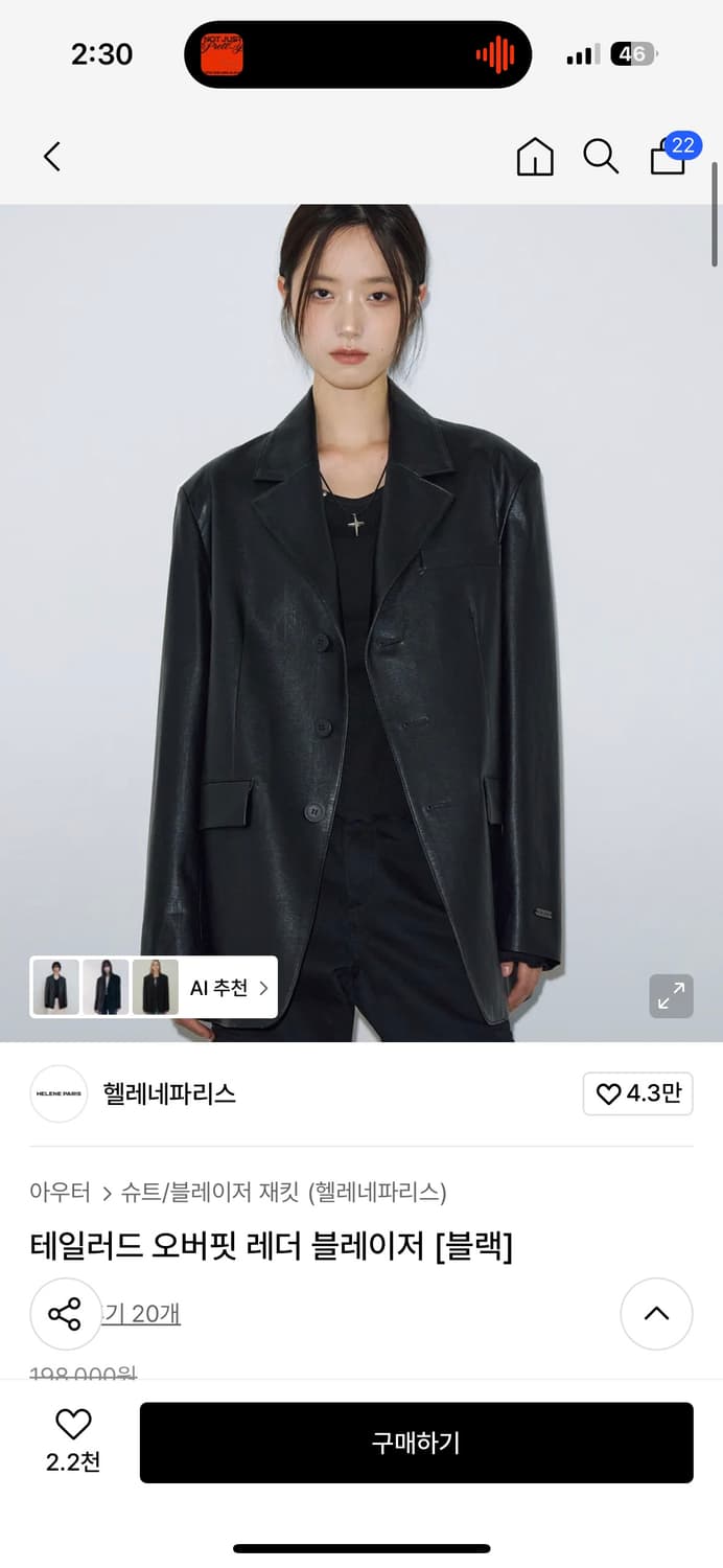 헬레네파리스 블레이저 상품이미지1