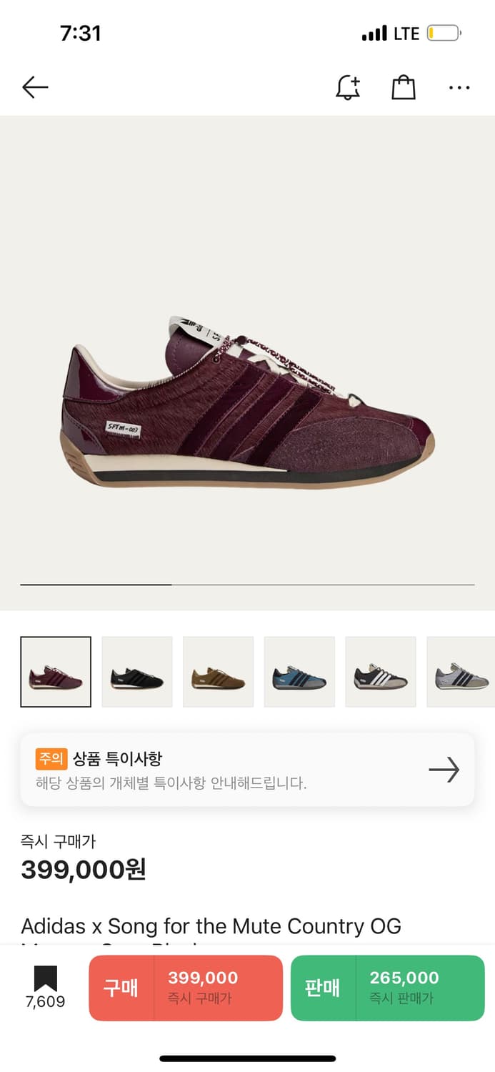 송포더뮤트 상품이미지1