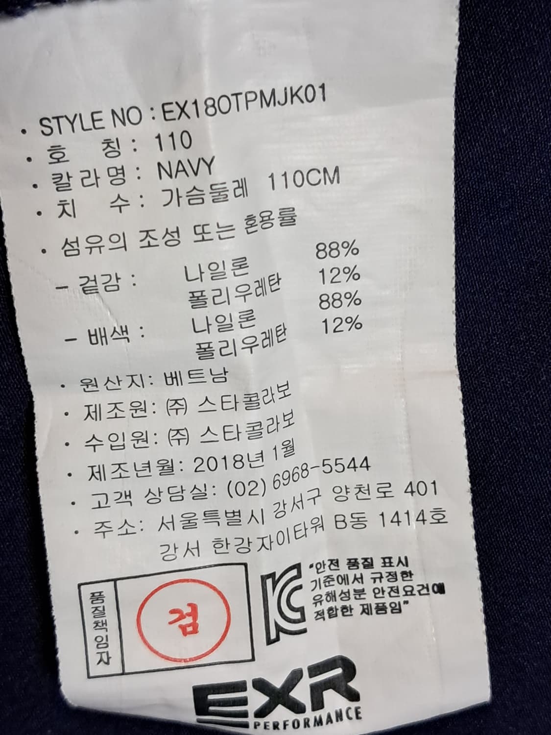 EXR 여성 바람막이 110 상품이미지10