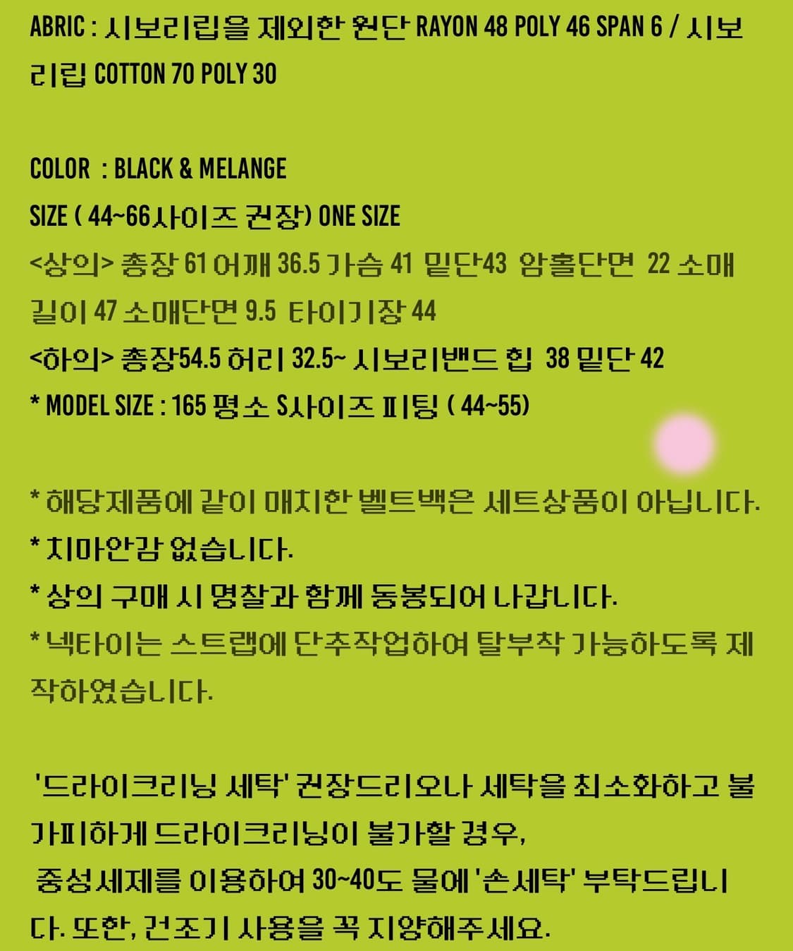 폴린느 TEAM JERSEY TIE TOP & SKIRT 상품이미지4