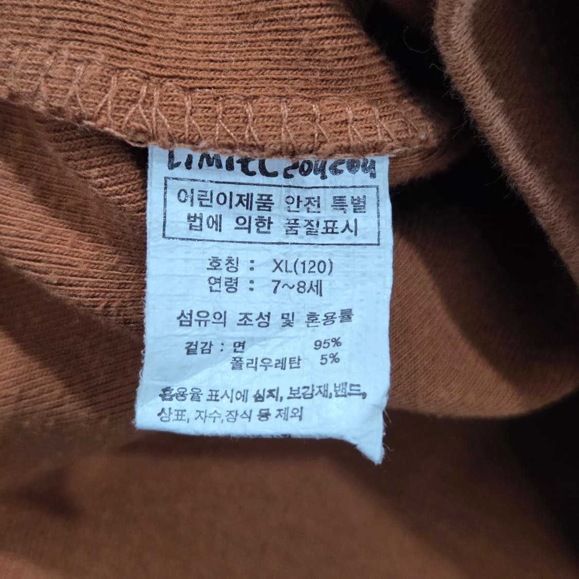 리미떼두두 키즈 프린팅 롱슬리브 XL 상품이미지3