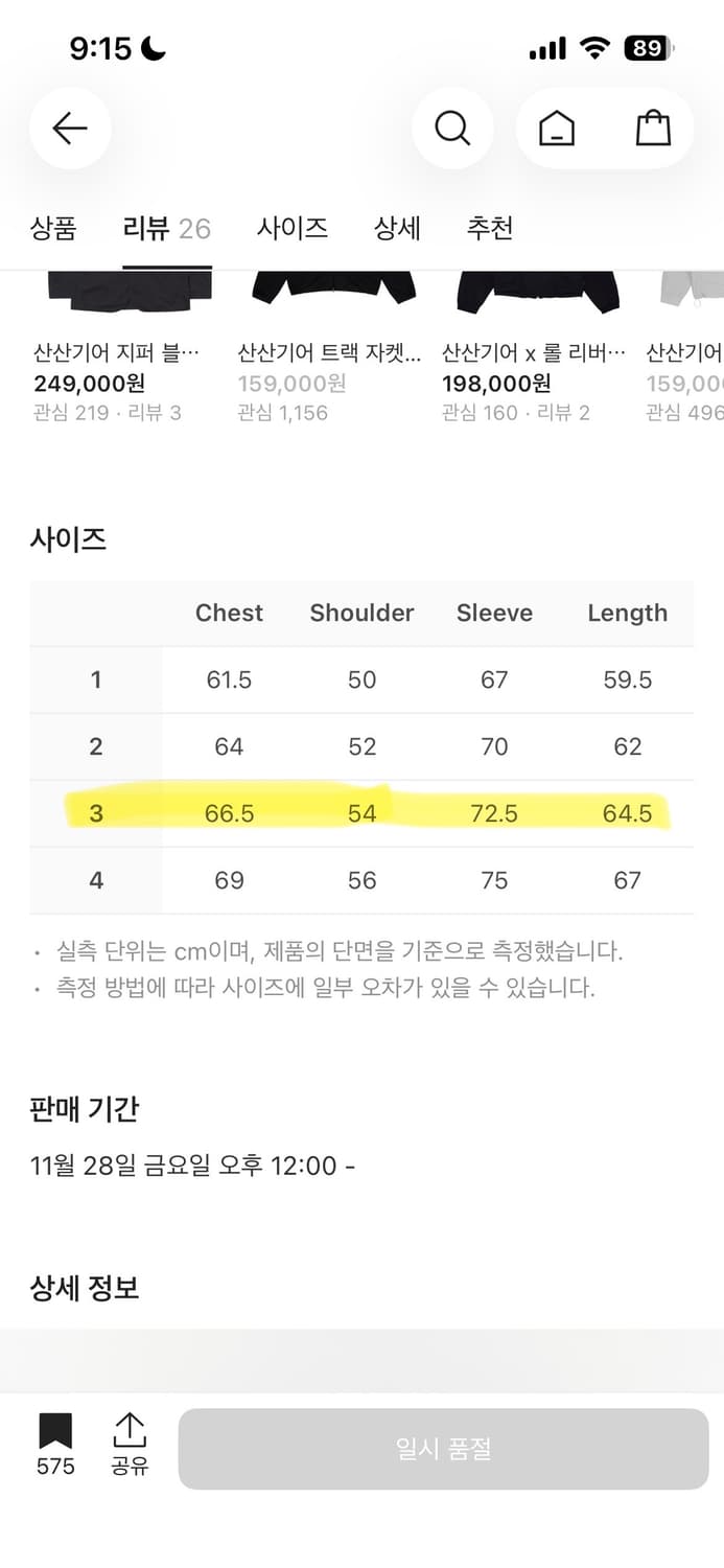 산산기어 봄버 자켓 카키 3사이즈 상품이미지2