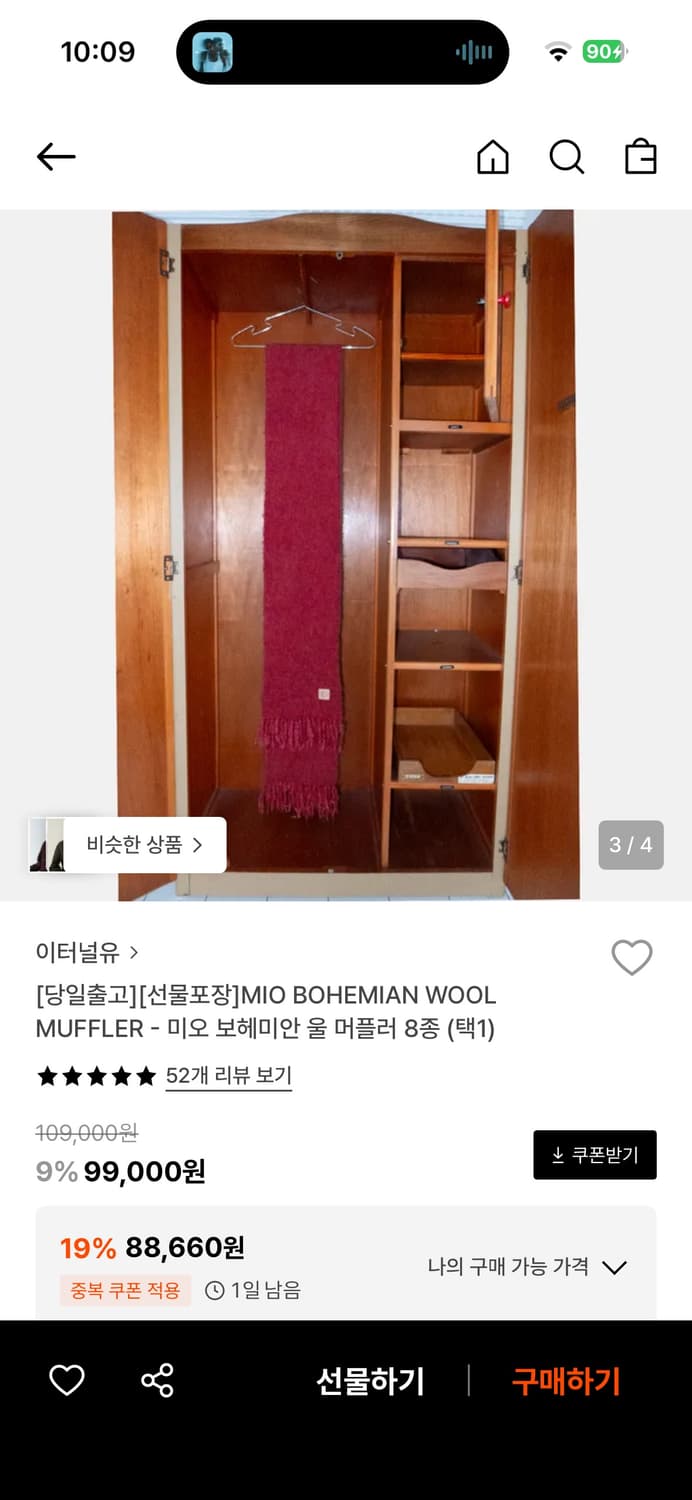 이터널유 미오 보헤미안 울 머플러 레드 상품이미지1