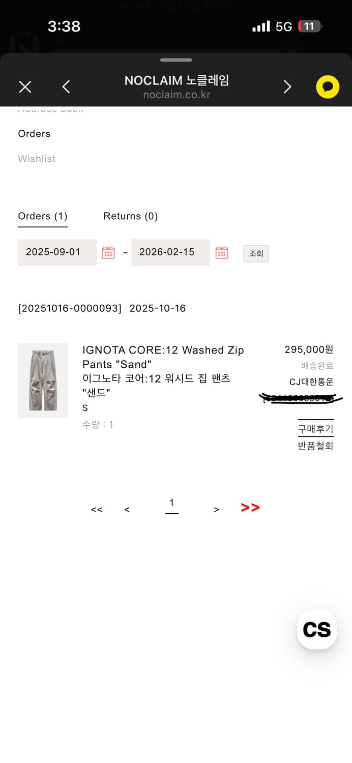 [s]이그노타 코어 12 워시드 집 팬츠 washed zip pants 상품이미지2