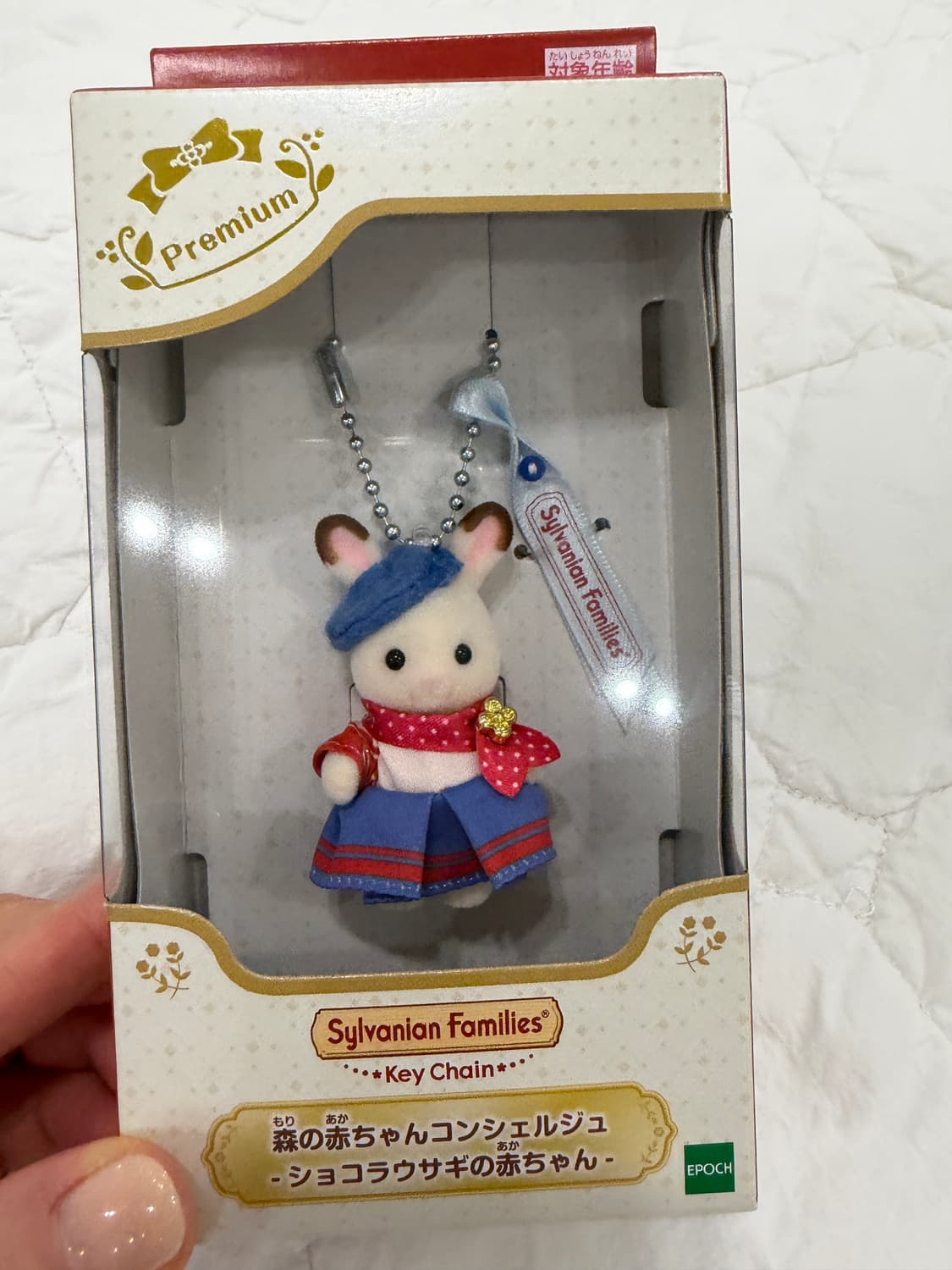 실바니안 프리미엄 키링 상품이미지1