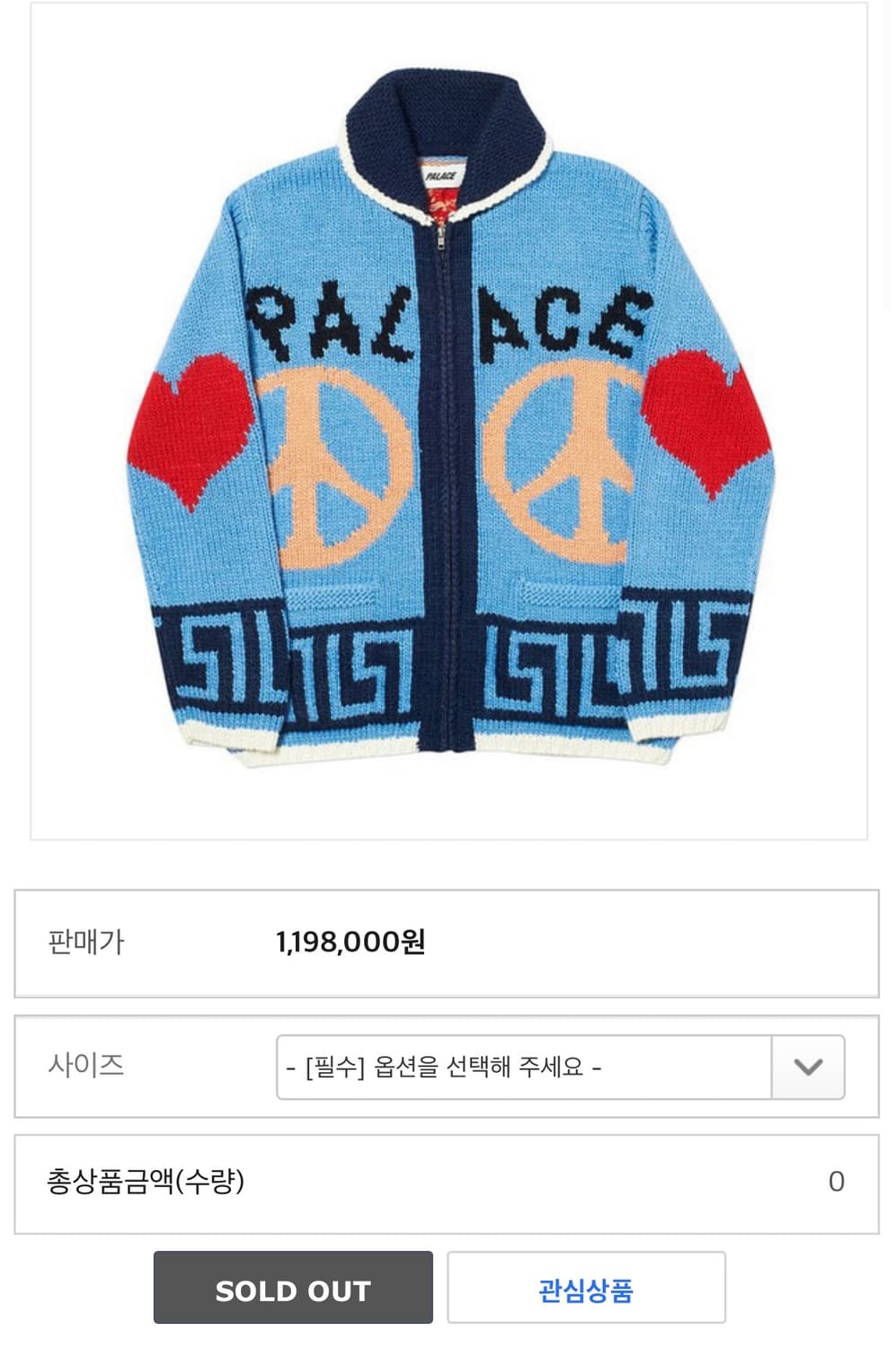 팔라스 피스아웃 코위찬 palace peaceout knit 상품이미지1