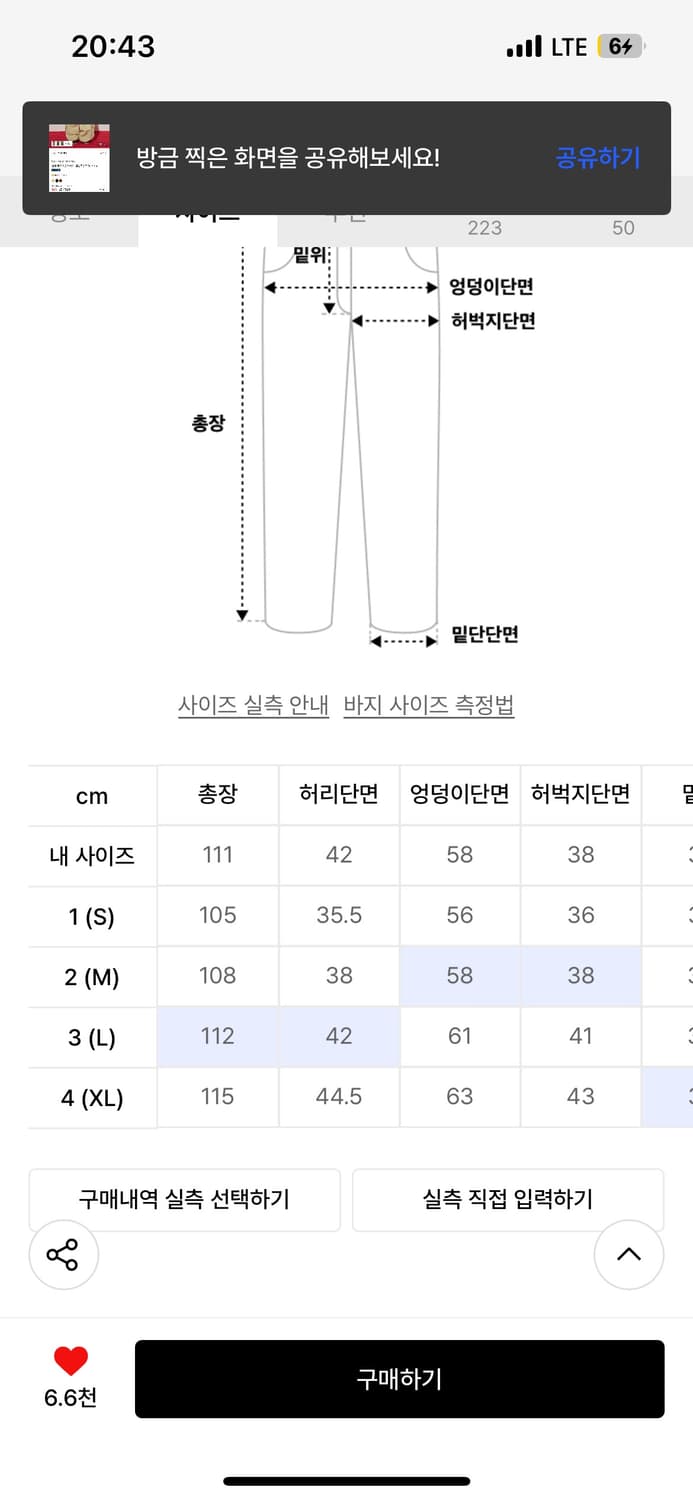 루저스 클럽 바지 3 상품이미지4