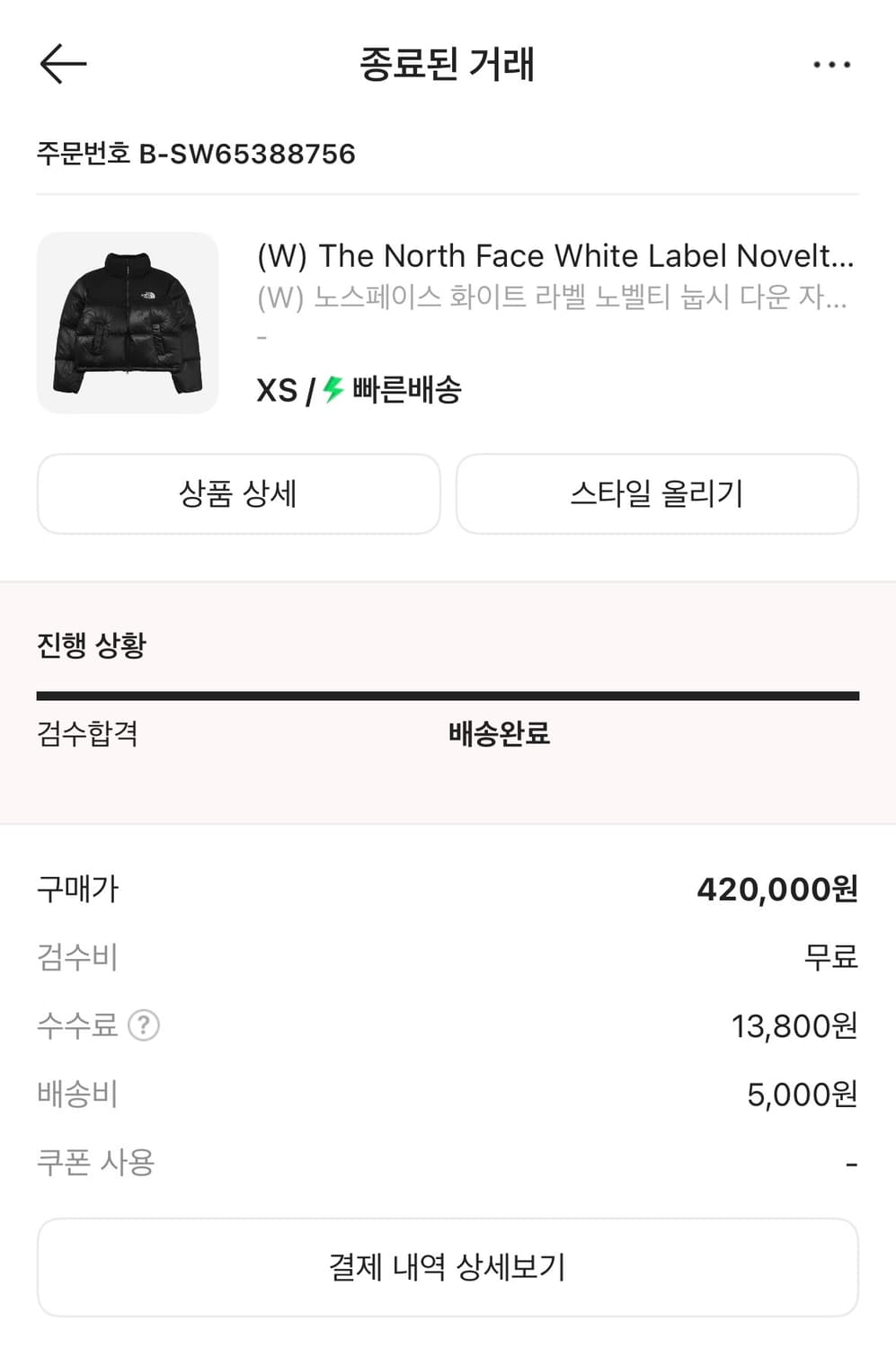 노스페이스 화이트라벨 노벨티 눕시 다운 자켓 블랙 상품이미지2