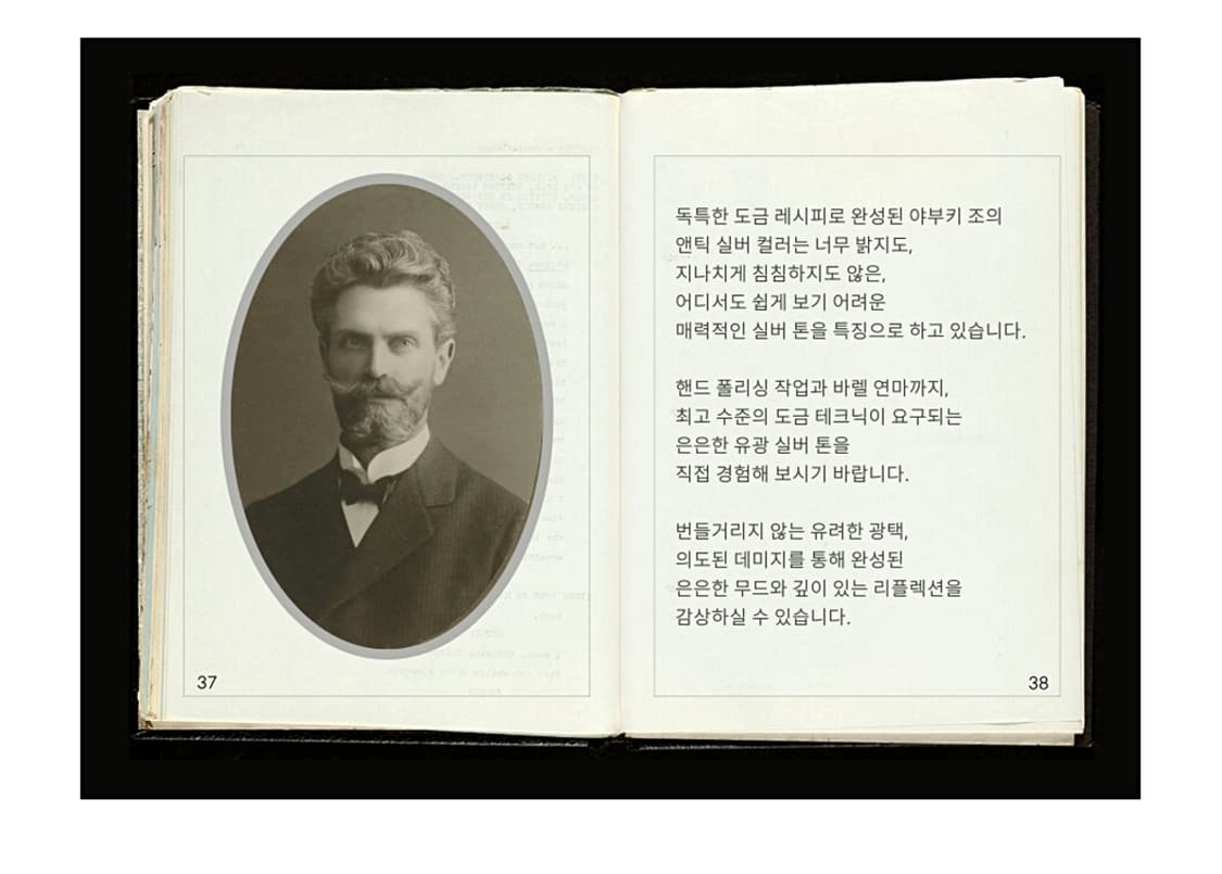 [자체제작]야부키 죠, 앤틱실버 상품이미지7