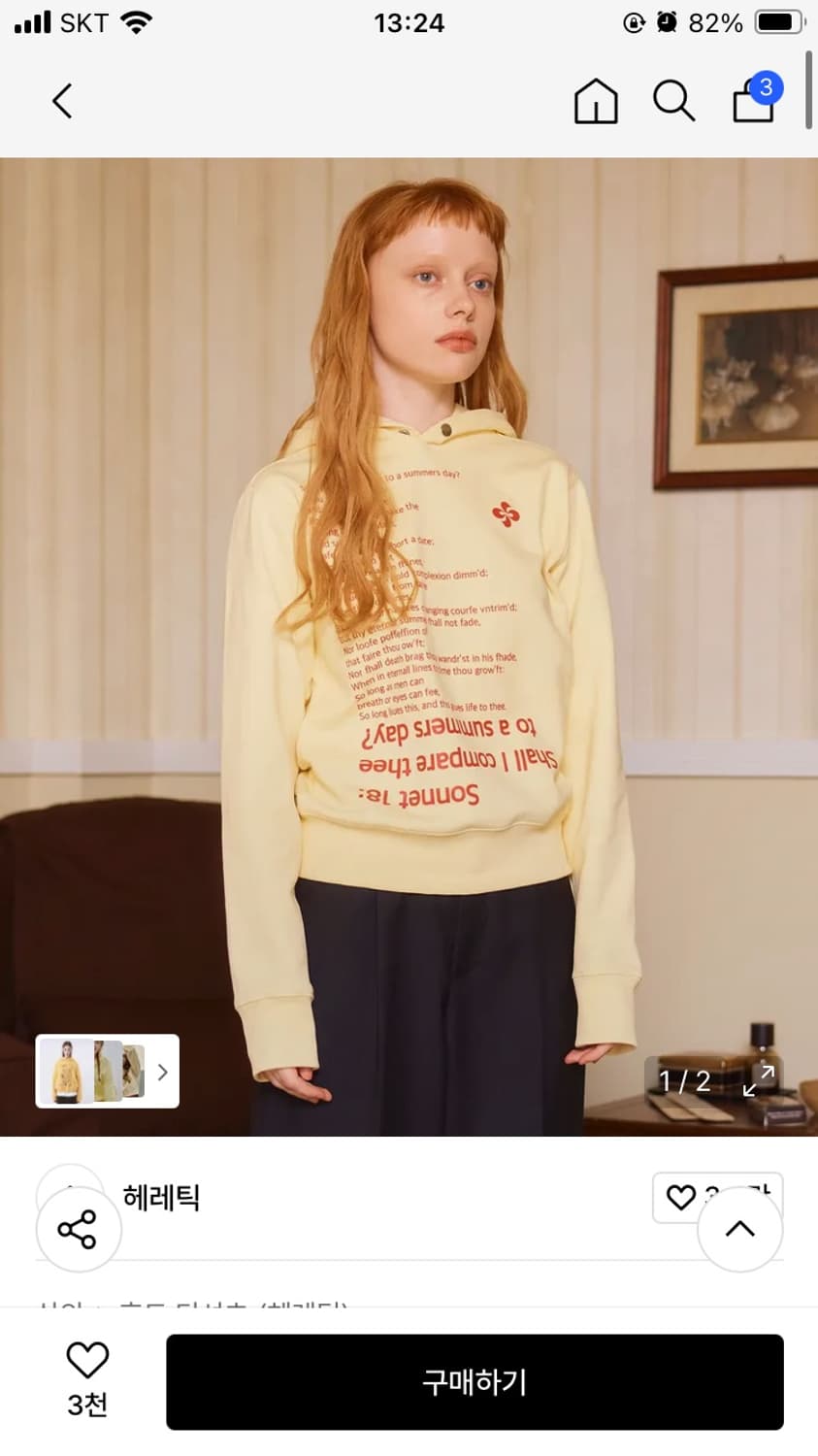 헤레틱 후드 상품이미지1