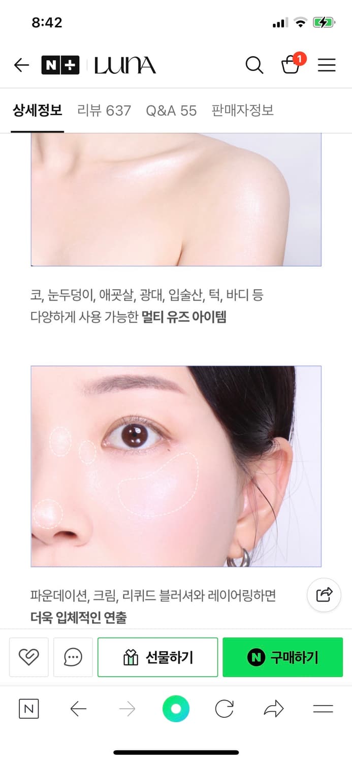 루나 하이퍼 리퀴드 하이라이터 새제품 상품이미지5