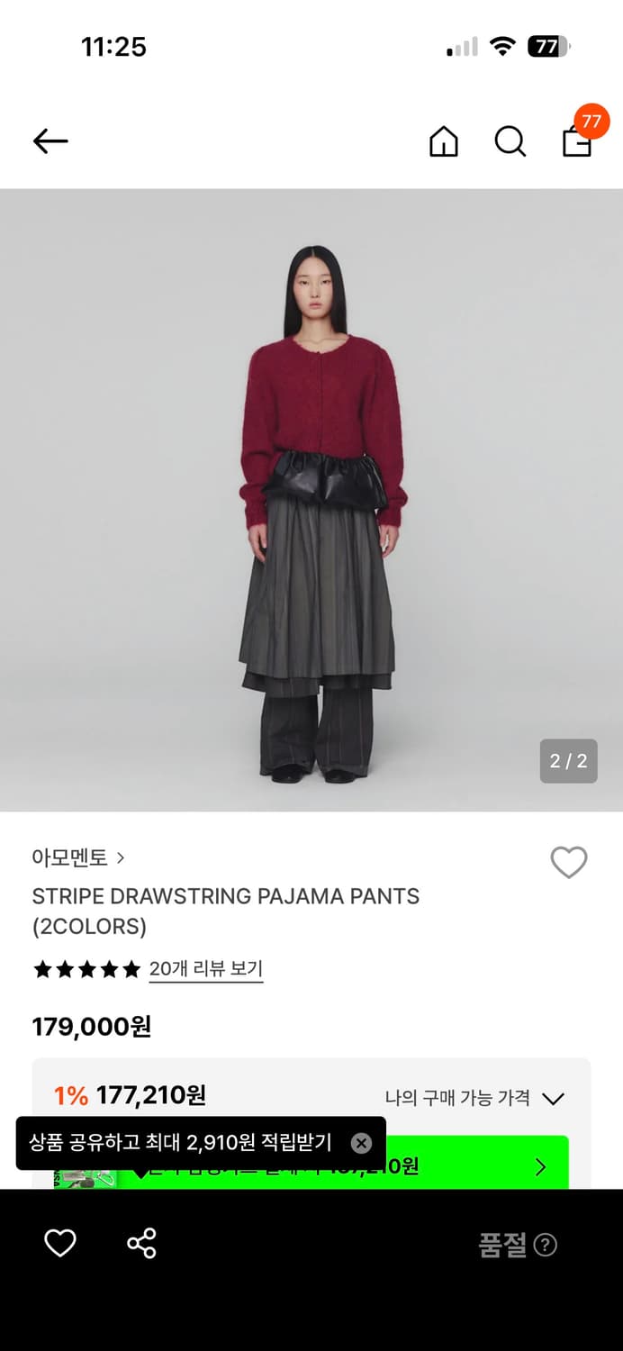 아모멘토 파자마팬츠 상품이미지3