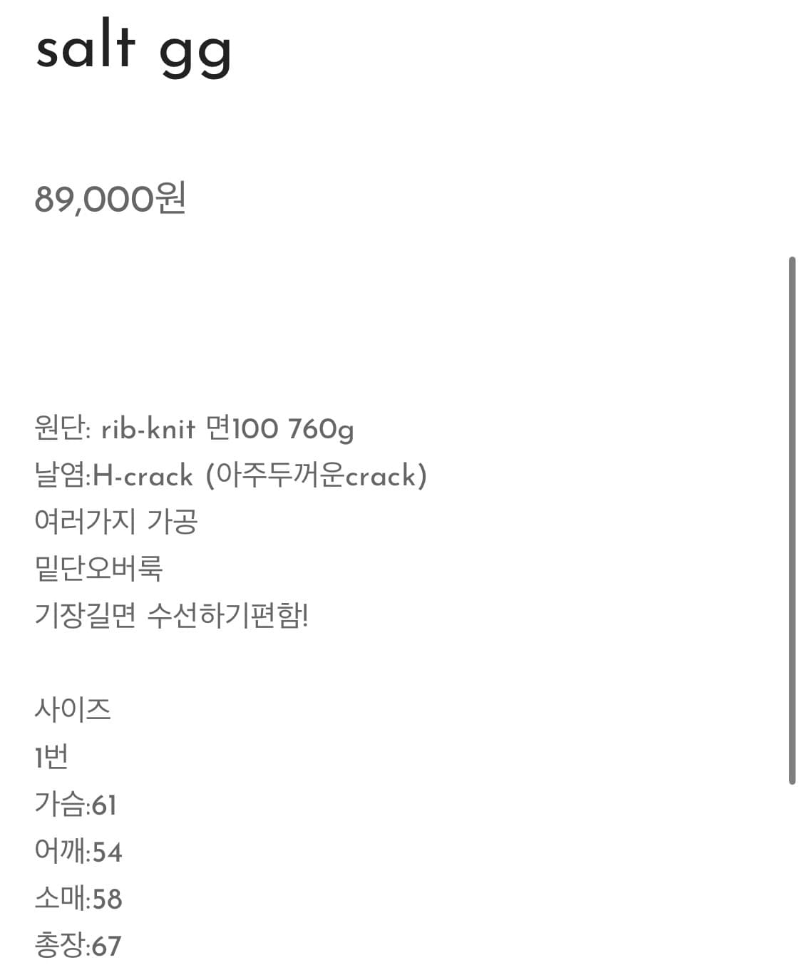 [새상품] 도넛리벤지 salt gg 써멀 티 1 상품이미지2