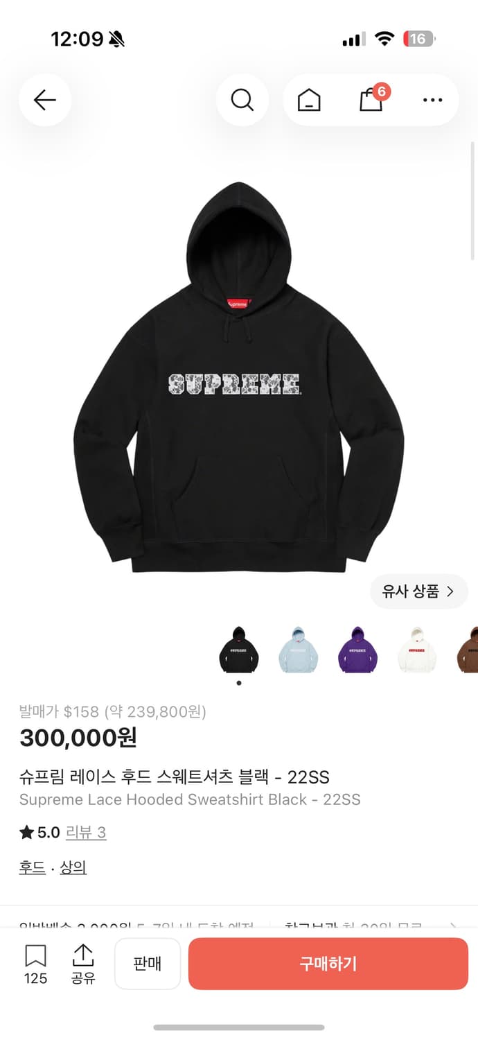 Supreme 슈프림 레이스 후드티 후드 스웨트셔츠 블랙 - 22ss 상품이미지4