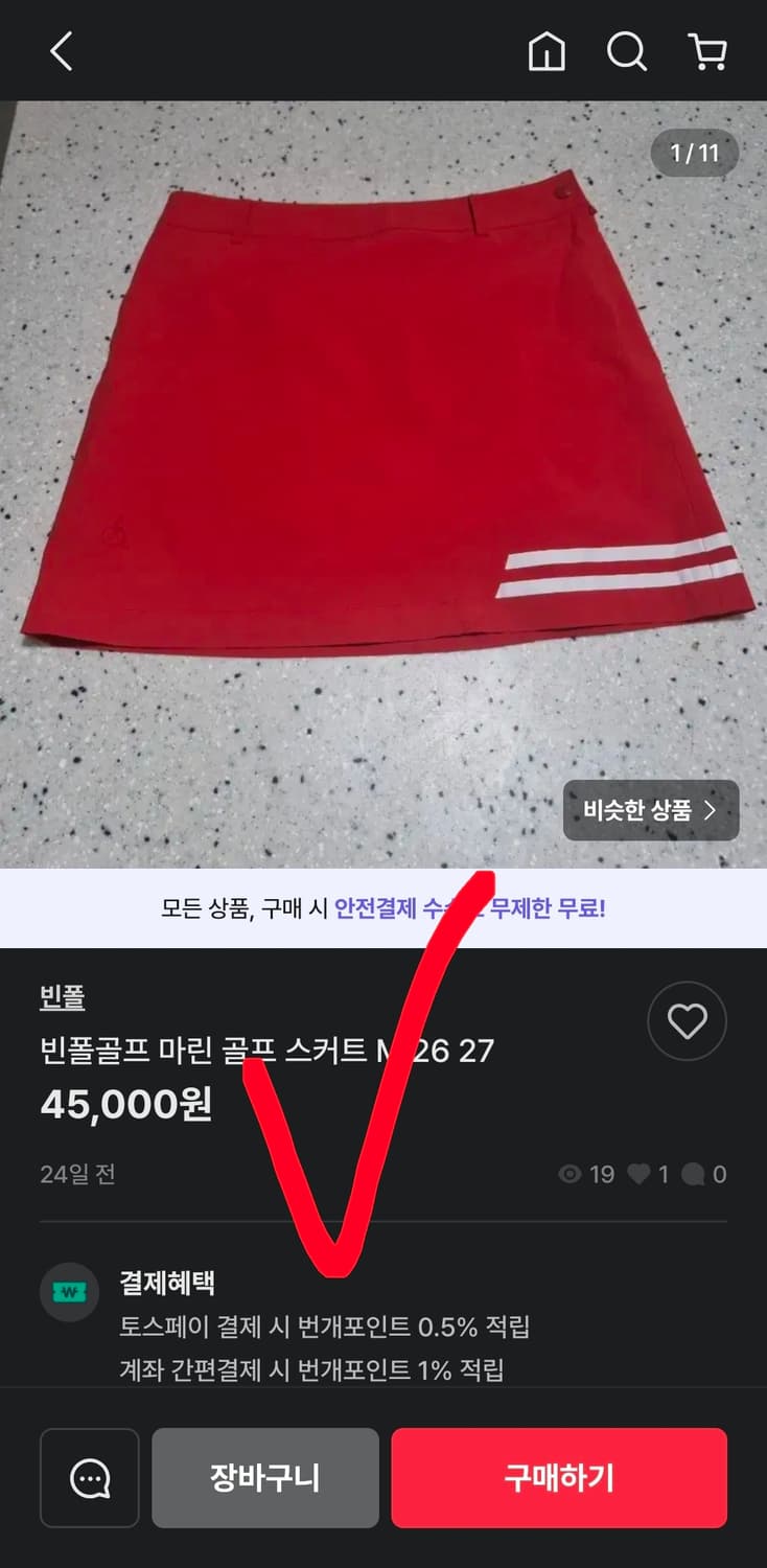 거의 새옷 빈폴 골프 치마 스커트 67호 26 27인치 상품이미지10