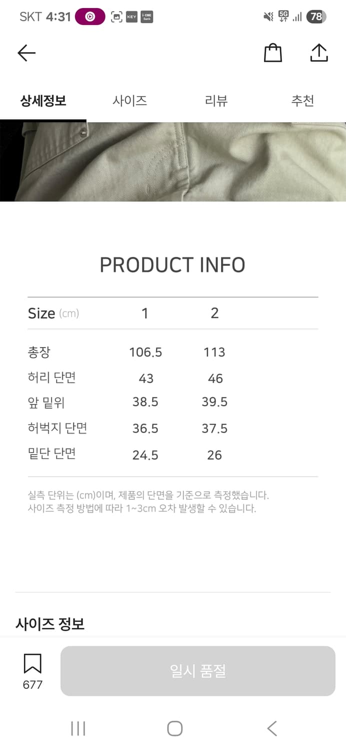 아오이로 커티드 더블니 팬츠 라이트 세이지 1사이즈 상품이미지5