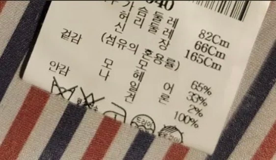 톰브라운 트위드 모헤어 코트 상품이미지2