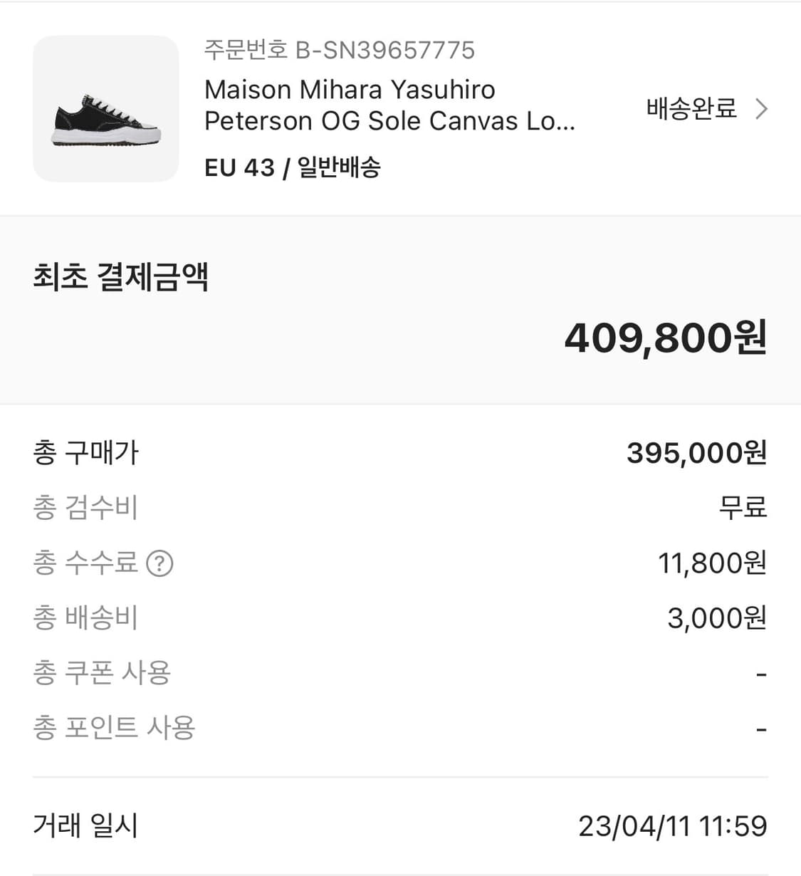 메종 미하라 야스히로 피터슨 OG 솔 캔버스 로우 스니커즈 블랙 상품이미지10