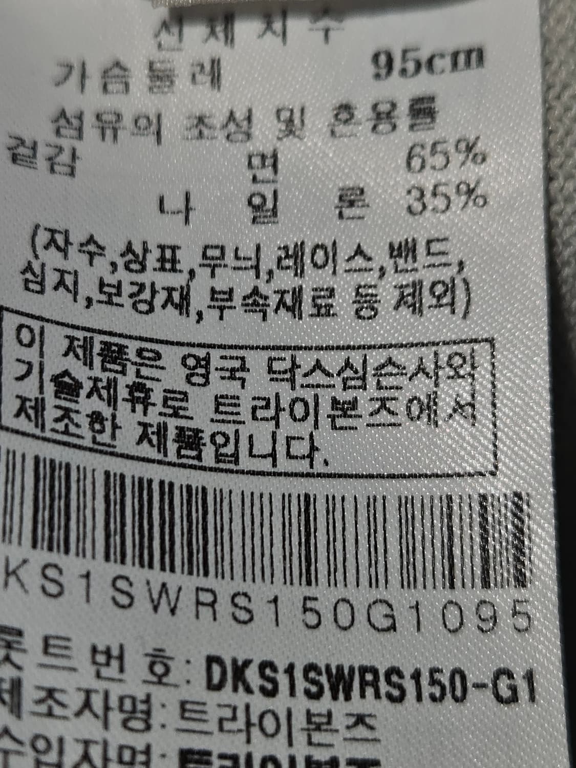 닥스 신형 DAKS 니트반팔 라운드넥 메쉬 기능성 95 (거의 새상품) 상품이미지5