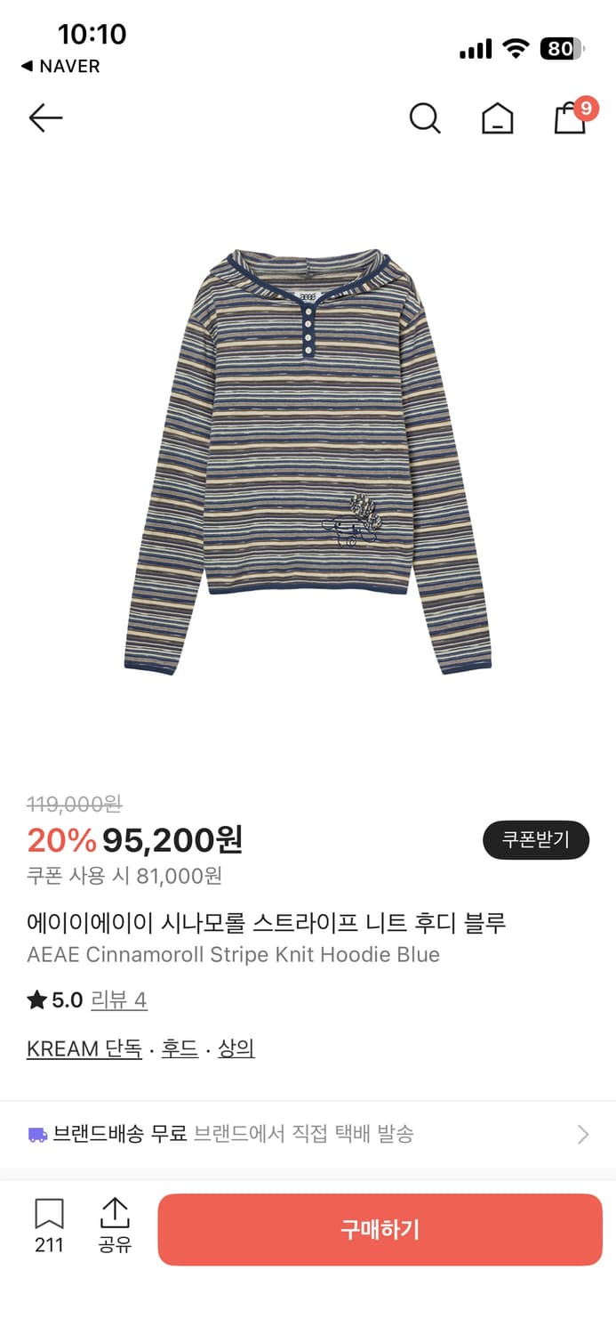 aeae 시나모롤 니트 후드티 상품이미지1