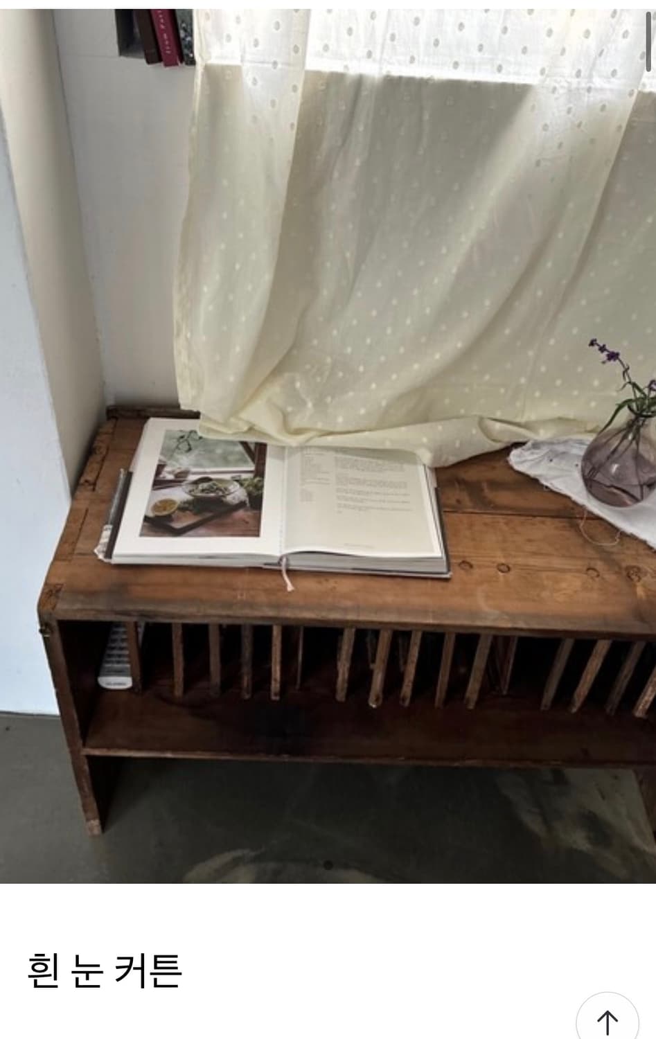 아오리 흰눈 도트 커튼 상품이미지1