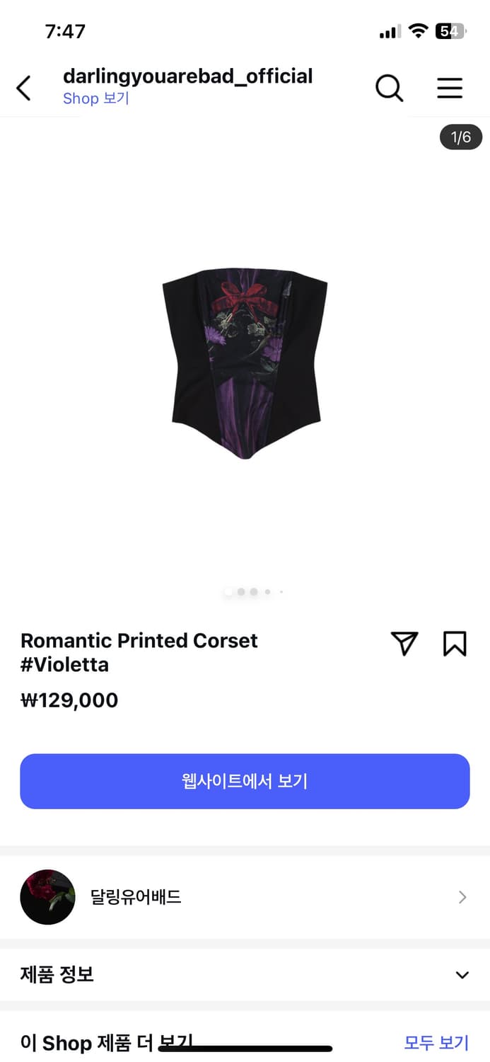 달링유어배드 코르셋 상품이미지4