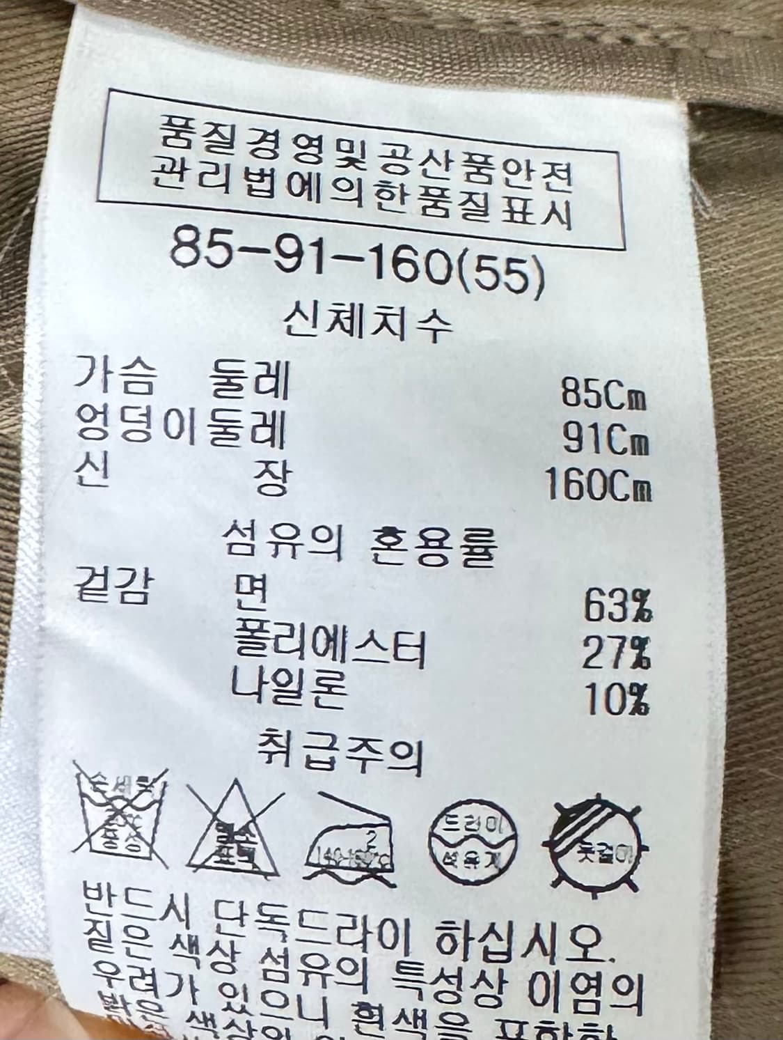 LIST 리스트 베이지 트렌치코트 상품이미지10