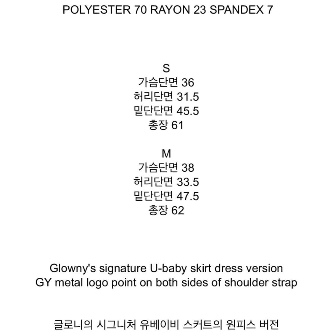 글로니 유베이비 드레스 블랙 m사이즈 상품이미지2