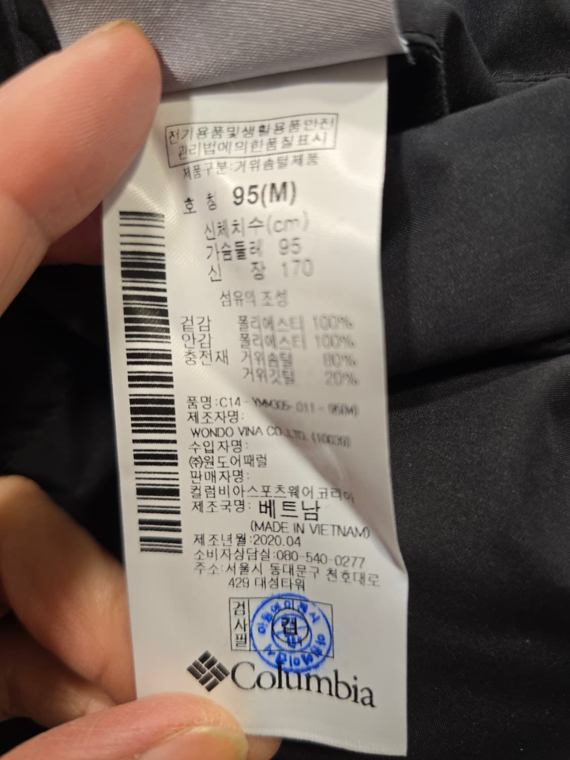 거의새거) 콜롬비아 양면 구스다운패딩 점퍼 M(95) 상품이미지9