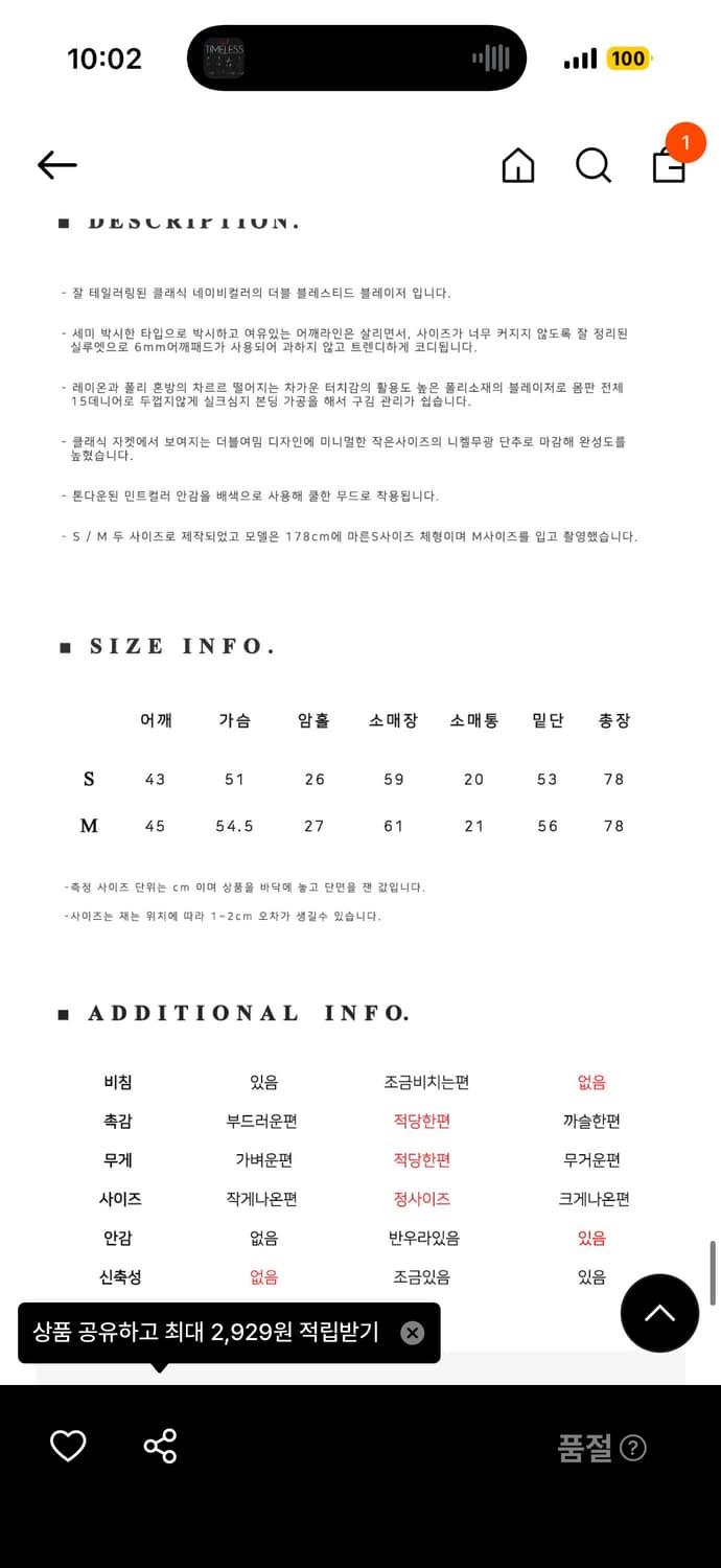 마론에디션 더블 자켓 상품이미지4