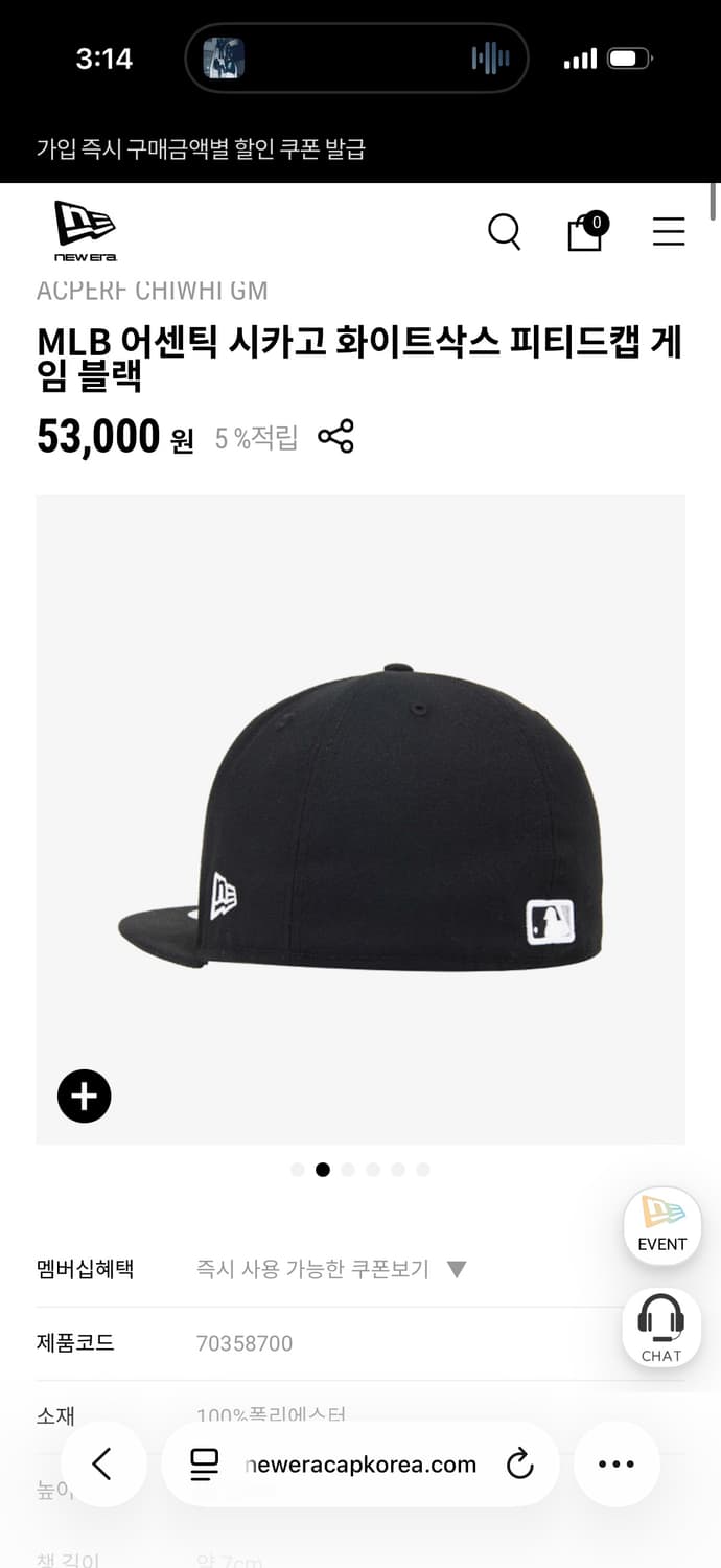뉴에라 59fifty 화이트삭스 59.6cm 상품이미지1