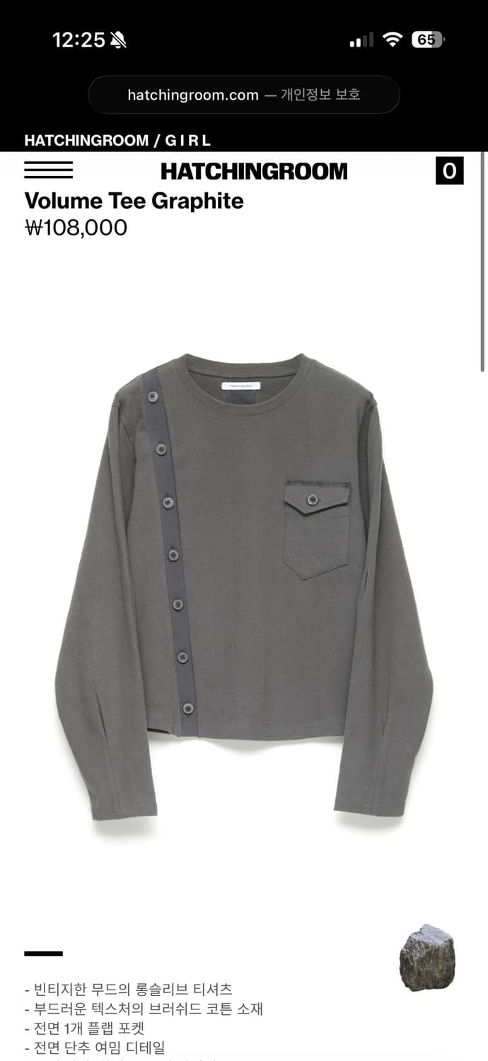 해칭룸 걸 볼륨 티셔츠 긴팔 상품이미지1