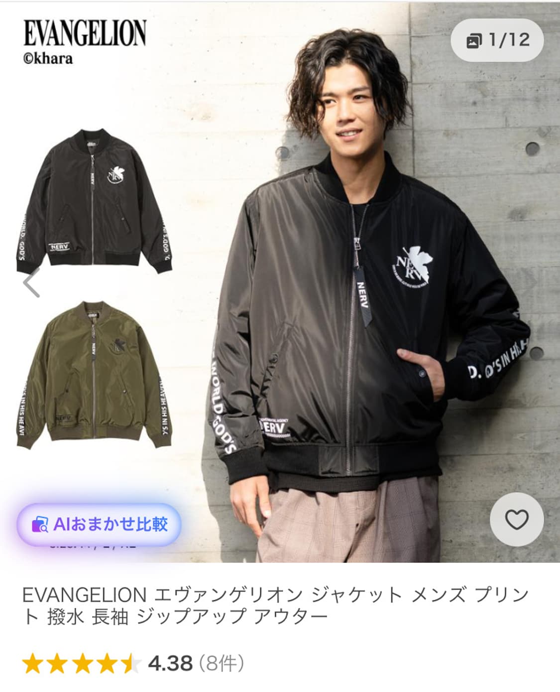 EVANGELION 에반게리온 NERV 특무기관 테이프 로고 MA-1 상품이미지1