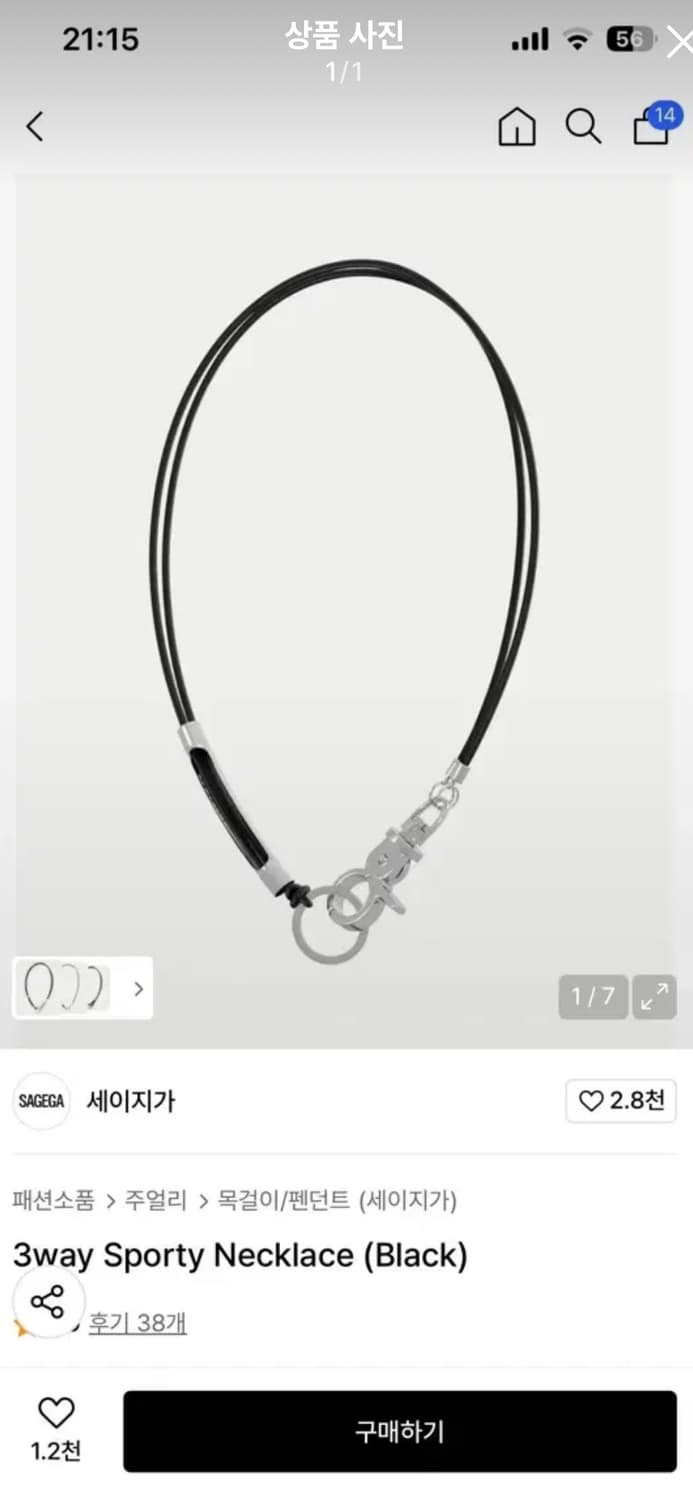 세이지가세이지 목걸이 3way Sporty Necklace (Black) 상품이미지1
