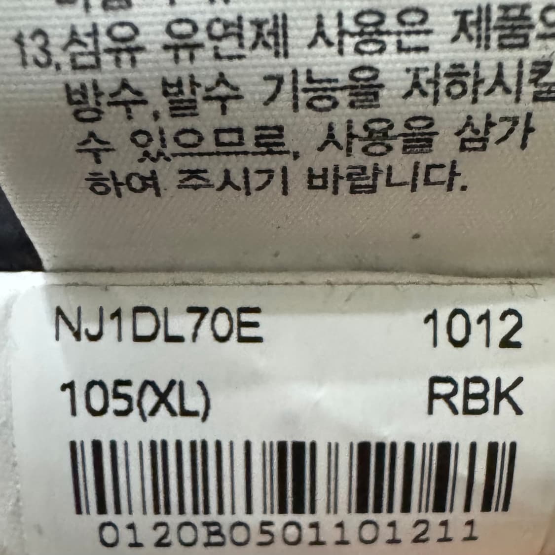 노스페이스 에코 에어 다운 자켓 XL 상품이미지8