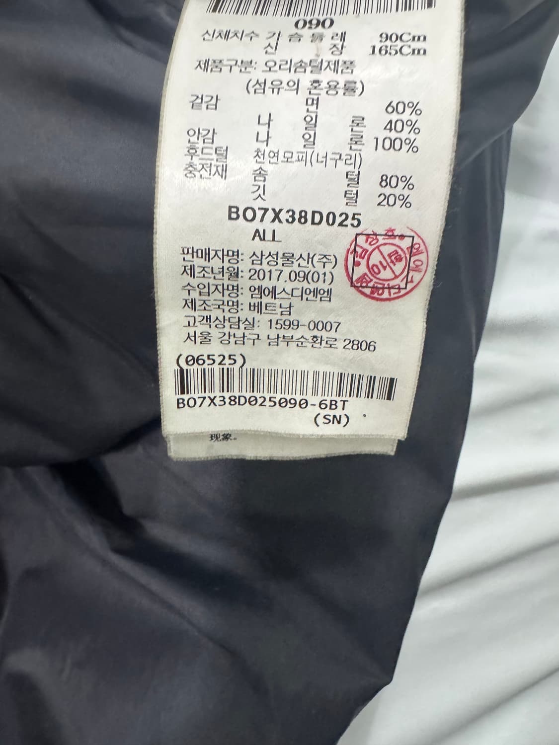 빈폴 덕다운 패딩 90 상품이미지3