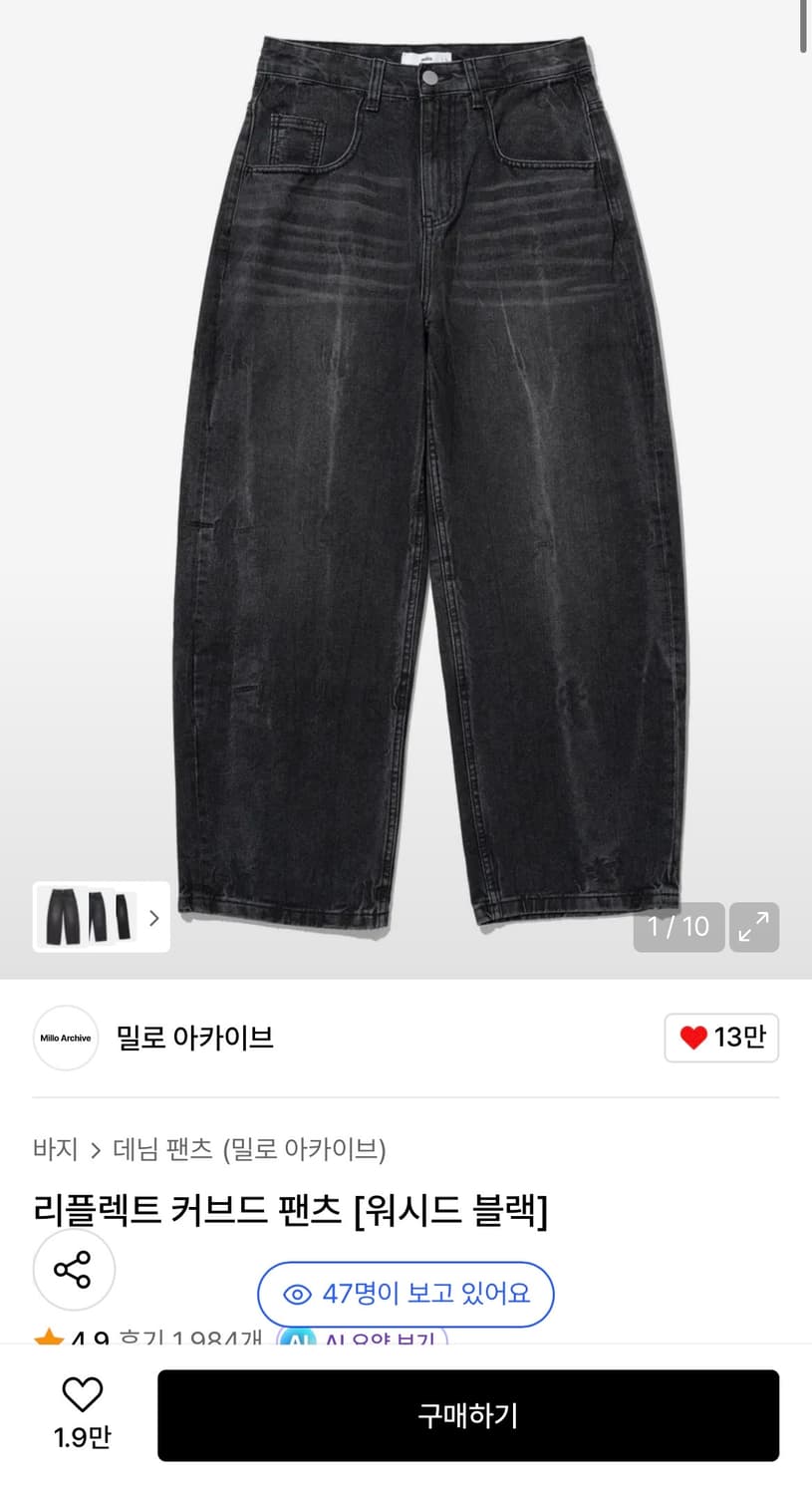 밀로 리플렉트 커브드 팬츠 L 상품이미지2